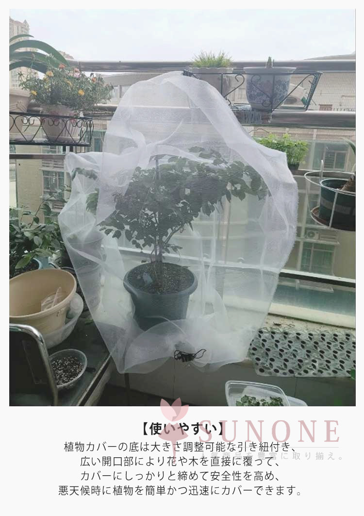 4枚入り 防虫ネット 虫よけネット 巾着式 植物保護カバー 菜園プランター用 鉢植え...