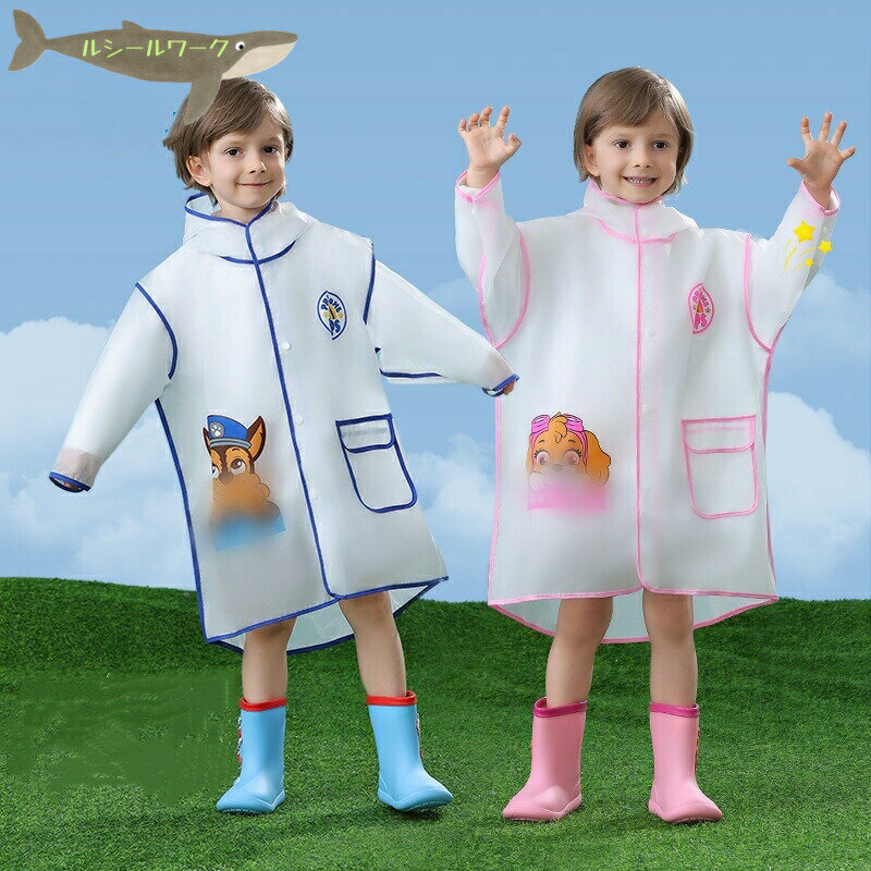 Other - レインコート キッズ 女の子 男の子 子供用 切り替えレインスーツ 雨具 レイングッズ レインウェア ツバあり 反射テープ付き アウトドア用品 自転車 通学 ジュニア 100 110 120 130 140 通学 通勤 リュック対応 レディース メンズ おしゃれ ママ 送迎 ロング 軽量 バイク