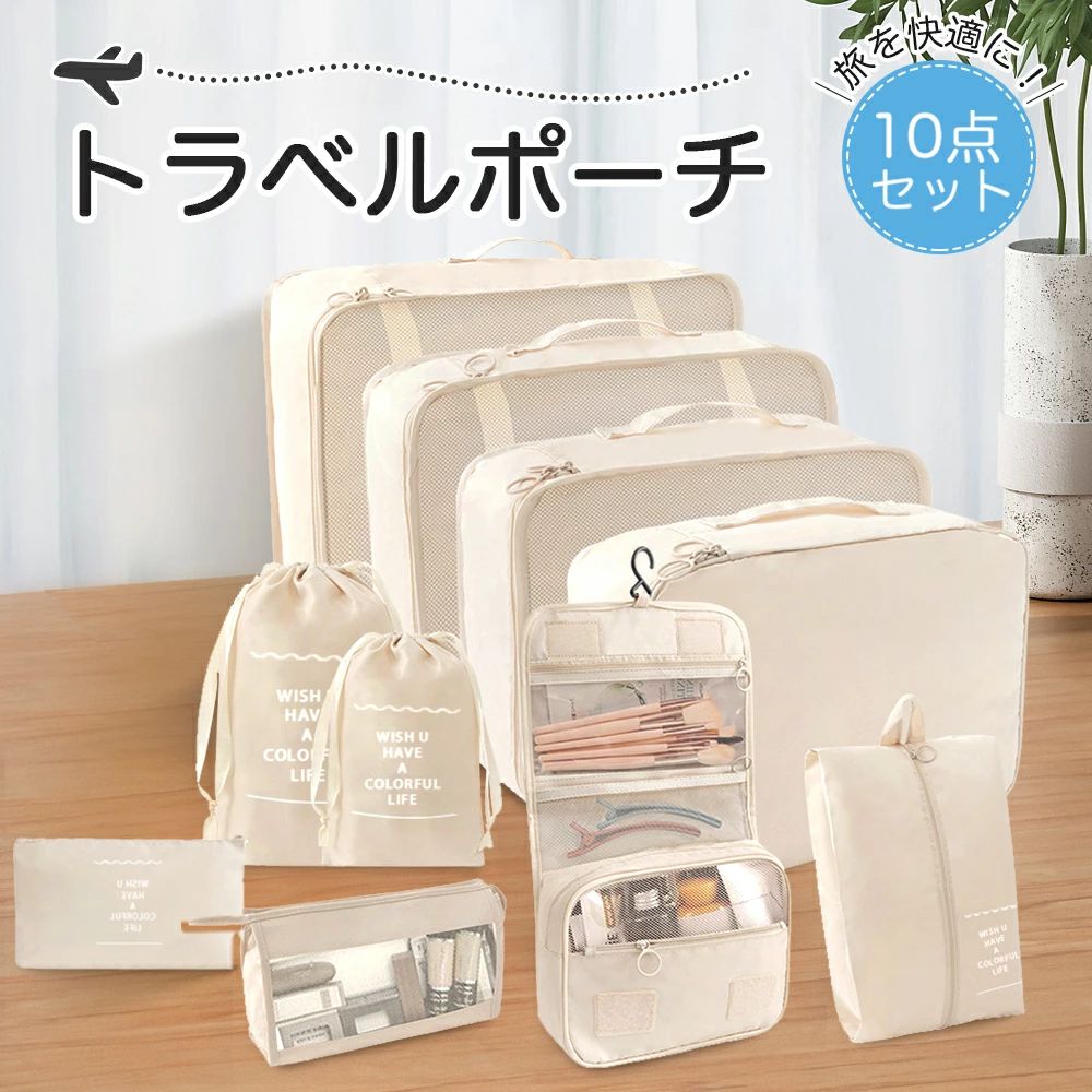 【高品質素材】良質なポリエステル材料を採用、防水、防塵、軽量の特徴を持ち、携帯に便利です。かつ繰り返し使用可能で、経済的実用性があります。【大容量の収納力】10点セットのトラベルポーチがあるから、細かく分けてすっきり整理でき、収納が抜群です。物を納めるだけではなく、靴、洗面用具、雑物とよく使う小物、汚い服ときれいな服などを区別して収納できます。【頼れる撥水機能】表面撥水素材で薬や小物も安心【便利　折りたため】持ち手付きがあるので、単体でも持ち運びしやすいです。中身が分がるメッシュ生地と開けやすいので、簡単に必要な衣類を探せて、空港での安全検査がさらにスムーズにします。使わないときは折りたためて、あまりにも多くのスペイスを占有しないで、1つの小さなポーチは収納できます。【関連キーワード】トラベルポーチ パッキングオーガナイザー トラべルポーチ セット 吊り下げ 10点セット おしゃれ 旅行 収納 ポーチ 便利グッズ かわいい 洗面用具 収納袋 小分け 仕分け パッキング トラベルグッズ スーツケース 荷物 コンパクト 大容量 軽量 小物 整理 おしゃれ 衣類収納 出張 便利グッズ 靴用 下着収納 洗面用具 シューズ 小物入れ 防水 大容量 収納 旅行用ポーチ 目に見えるメッシュデザイン 撥水加工 薄い 小さめ バスルームポーチ 着替え 折り畳み式　メイクポーチ コスメポーチ 折り畳み コンパクト マジックテープ ポケット多機能 持ち運び 縦式 吊り下げ 小物入れ 便利 旅行 トラベル おすすめ 便利グッズ サステナブル サスティナブル エシカル ニュアンス くすみ おしゃれ 小さめ 大きめ レディース 女性 話題 A4サイズ 整理 ポケット 収納 マチ アウトバッグ 持ち手 お出かけ 黒 母の日 プレゼント ギフト 20代 30代 40代 50代 コンパクト 収納力 シンプル クリスマス スリム バーゲン おすすめ 大人 学生 社会人 高校生 通学 通勤 革製品 小物 デザイン 軽い 薄い デザイン性 丈夫 大容量 ビジネス ファッション カジュアル スーツ 洋服 コーディネート オススメ 人気 ランキング 出張 上品 上質素材 可愛 シック 御祝い 贈り物 お返し 誕生日プレゼント 昇進祝い 就職祝い 合格祝い 入学祝い 入学準備 就職準備 新生活準備 新社会人 卒業祝い 退職祝い バレンタイン 成人式お祝い クリスマスプレゼント お買い物マラソン 旅行 トラベル 激安 bag ビジネスバック pcキャリーバック 出張カバン バッグ 防水 カジュアルバッグ 柔らかい 鞄 ユニセックス コスパ スリーブ 大学生 女子高生 レディースリュックオシャレ リュックバッグ 可愛い 女性用ビジネスリュック 女性用 バッグインバッグメーカー希望小売価格はメーカーサイトに基づいて掲載していますメーカー希望小売価格はメーカーサイトに基づいて掲載しています【高品質素材】良質なポリエステル材料を採用、防水、防塵、軽量の特徴を持ち、携帯に便利です。かつ繰り返し使用可能で、経済的実用性があります。【大容量の収納力】10点セットのトラベルポーチがあるから、細かく分けてすっきり整理でき、収納が抜群です。物を納めるだけではなく、靴、洗面用具、雑物とよく使う小物、汚い服ときれいな服などを区別して収納できます。【頼れる撥水機能】表面撥水素材で薬や小物も安心【便利　折りたため】持ち手付きがあるので、単体でも持ち運びしやすいです。中身が分がるメッシュ生地と開けやすいので、簡単に必要な衣類を探せて、空港での安全検査がさらにスムーズにします。使わないときは折りたためて、あまりにも多くのスペイスを占有しないで、1つの小さなポーチは収納できます。【関連キーワード】トラベルポーチ パッキングオーガナイザー トラべルポーチ セット 吊り下げ 10点セット おしゃれ 旅行 収納 ポーチ 便利グッズ かわいい 洗面用具 収納袋 小分け 仕分け パッキング トラベルグッズ スーツケース 荷物 コンパクト 大容量 軽量 小物 整理 おしゃれ 衣類収納 出張 便利グッズ 靴用 下着収納 洗面用具 シューズ 小物入れ 防水 大容量 収納 旅行用ポーチ 目に見えるメッシュデザイン 撥水加工 薄い 小さめ バスルームポーチ 着替え 折り畳み式　メイクポーチ コスメポーチ 折り畳み コンパクト マジックテープ ポケット多機能 持ち運び 縦式 吊り下げ 小物入れ 便利 旅行 トラベル おすすめ 便利グッズ サステナブル サスティナブル エシカル ニュアンス くすみ おしゃれ 小さめ 大きめ レディース 女性 話題 A4サイズ 整理 ポケット 収納 マチ アウトバッグ 持ち手 お出かけ 黒 母の日 プレゼント ギフト 20代 30代 40代 50代 コンパクト 収納力 シンプル クリスマス スリム バーゲン おすすめ 大人 学生 社会人 高校生 通学 通勤 革製品 小物 デザイン 軽い 薄い デザイン性 丈夫 大容量 ビジネス ファッション カジュアル スーツ 洋服 コーディネート オススメ 人気 ランキング 出張 上品 上質素材 可愛 シック 御祝い 贈り物 お返し 誕生日プレゼント 昇進祝い 就職祝い 合格祝い 入学祝い 入学準備 就職準備 新生活準備 新社会人 卒業祝い 退職祝い バレンタイン 成人式お祝い クリスマスプレゼント お買い物マラソン 旅行 トラベル 激安 bag ビジネスバック pcキャリーバック 出張カバン バッグ 防水 カジュアルバッグ 柔らかい 鞄 ユニセックス コスパ スリーブ 大学生 女子高生 レディースリュックオシャレ リュックバッグ 可愛い 女性用ビジネスリュック 女性用 バッグインバッグメーカー希望小売価格はメーカーサイトに基づいて掲載していますメーカー希望小売価格はメーカーサイトに基づいて掲載しています【高品質素材】良質なポリエステル材料を採用、防水、防塵、軽量の特徴を持ち、携帯に便利です。かつ繰り返し使用可能で、経済的実用性があります。【大容量の収納力】10点セットのトラベルポーチがあるから、細かく分けてすっきり整理でき、収納が抜群です。物を納めるだけではなく、靴、洗面用具、雑物とよく使う小物、汚い服ときれいな服などを区別して収納できます。【頼れる撥水機能】表面撥水素材で薬や小物も安心【便利　折りたため】持ち手付きがあるので、単体でも持ち運びしやすいです。中身が分がるメッシュ生地と開けやすいので、簡単に必要な衣類を探せて、空港での安全検査がさらにスムーズにします。使わないときは折りたためて、あまりにも多くのスペイスを占有しないで、1つの小さなポーチは収納できます。【関連キーワード】トラベルポーチ パッキングオーガナイザー トラべルポーチ セット 吊り下げ 10点セット おしゃれ 旅行 収納 ポーチ 便利グッズ かわいい 洗面用具 収納袋 小分け 仕分け パッキング トラベルグッズ スーツケース 荷物 コンパクト 大容量 軽量 小物 整理 おしゃれ 衣類収納 出張 便利グッズ 靴用 下着収納 洗面用具 シューズ 小物入れ 防水 大容量 収納 旅行用ポーチ 目に見えるメッシュデザイン 撥水加工 薄い 小さめ バスルームポーチ 着替え 折り畳み式　メイクポーチ コスメポーチ 折り畳み コンパクト マジックテープ ポケット多機能 持ち運び 縦式 吊り下げ 小物入れ 便利 旅行 トラベル おすすめ 便利グッズ サステナブル サスティナブル エシカル ニュアンス くすみ おしゃれ 小さめ 大きめ レディース 女性 話題 A4サイズ 整理 ポケット 収納 マチ アウトバッグ 持ち手 お出かけ 黒 母の日 プレゼント ギフト 20代 30代 40代 50代 コンパクト 収納力 シンプル クリスマス スリム バーゲン おすすめ 大人 学生 社会人 高校生 通学 通勤 革製品 小物 デザイン 軽い 薄い デザイン性 丈夫 大容量 ビジネス ファッション カジュアル スーツ 洋服 コーディネート オススメ 人気 ランキング 出張 上品 上質素材 可愛 シック 御祝い 贈り物 お返し 誕生日プレゼント 昇進祝い 就職祝い 合格祝い 入学祝い 入学準備 就職準備 新生活準備 新社会人 卒業祝い 退職祝い バレンタイン 成人式お祝い クリスマスプレゼント お買い物マラソン 旅行 トラベル 激安 bag ビジネスバック pcキャリーバック 出張カバン バッグ 防水 カジュアルバッグ 柔らかい 鞄 ユニセックス コスパ スリーブ 大学生 女子高生 レディースリュックオシャレ リュックバッグ 可愛い 女性用ビジネスリュック 女性用 バッグインバッグメーカー希望小売価格はメーカーサイトに基づいて掲載していますメーカー希望小売価格はメーカーサイトに基づいて掲載しています【高品質素材】良質なポリエステル材料を採用、防水、防塵、軽量の特徴を持ち、携帯に便利です。かつ繰り返し使用可能で、経済的実用性があります。【大容量の収納力】10点セットのトラベルポーチがあるから、細かく分けてすっきり整理でき、収納が抜群です。物を納めるだけではなく、靴、洗面用具、雑物とよく使う小物、汚い服ときれいな服などを区別して収納できます。【頼れる撥水機能】表面撥水素材で薬や小物も安心【便利　折りたため】持ち手付きがあるので、単体でも持ち運びしやすいです。中身が分がるメッシュ生地と開けやすいので、簡単に必要な衣類を探せて、空港での安全検査がさらにスムーズにします。使わないときは折りたためて、あまりにも多くのスペイスを占有しないで、1つの小さなポーチは収納できます。【関連キーワード】トラベルポーチ パッキングオーガナイザー トラべルポーチ セット 吊り下げ 10点セット おしゃれ 旅行 収納 ポーチ 便利グッズ かわいい 洗面用具 収納袋 小分け 仕分け パッキング トラベルグッズ スーツケース 荷物 コンパクト 大容量 軽量 小物 整理 おしゃれ 衣類収納 出張 便利グッズ 靴用 下着収納 洗面用具 シューズ 小物入れ 防水 大容量 収納 旅行用ポーチ 目に見えるメッシュデザイン 撥水加工 薄い 小さめ バスルームポーチ 着替え 折り畳み式　メイクポーチ コスメポーチ 折り畳み コンパクト マジックテープ ポケット多機能 持ち運び 縦式 吊り下げ 小物入れ 便利 旅行 トラベル おすすめ 便利グッズ サステナブル サスティナブル エシカル ニュアンス くすみ おしゃれ 小さめ 大きめ レディース 女性 話題 A4サイズ 整理 ポケット 収納 マチ アウトバッグ 持ち手 お出かけ 黒 母の日 プレゼント ギフト 20代 30代 40代 50代 コンパクト 収納力 シンプル クリスマス スリム バーゲン おすすめ 大人 学生 社会人 高校生 通学 通勤 革製品 小物 デザイン 軽い 薄い デザイン性 丈夫 大容量 ビジネス ファッション カジュアル スーツ 洋服 コーディネート オススメ 人気 ランキング 出張 上品 上質素材 可愛 シック 御祝い 贈り物 お返し 誕生日プレゼント 昇進祝い 就職祝い 合格祝い 入学祝い 入学準備 就職準備 新生活準備 新社会人 卒業祝い 退職祝い バレンタイン 成人式お祝い クリスマスプレゼント お買い物マラソン 旅行 トラベル 激安 bag ビジネスバック pcキャリーバック 出張カバン バッグ 防水 カジュアルバッグ 柔らかい 鞄 ユニセックス コスパ スリーブ 大学生 女子高生 レディースリュックオシャレ リュックバッグ 可愛い 女性用ビジネスリュック 女性用 バッグインバッグメーカー希望小売価格はメーカーサイトに基づいて掲載していますメーカー希望小売価格はメーカーサイトに基づいて掲載しています