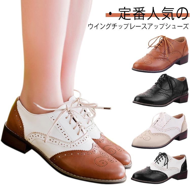 ブラウン オックスフォードシューズ おじ靴 レディース レースアップ 茶色 オックスフォードシューズ ローファー 大きいサイズ