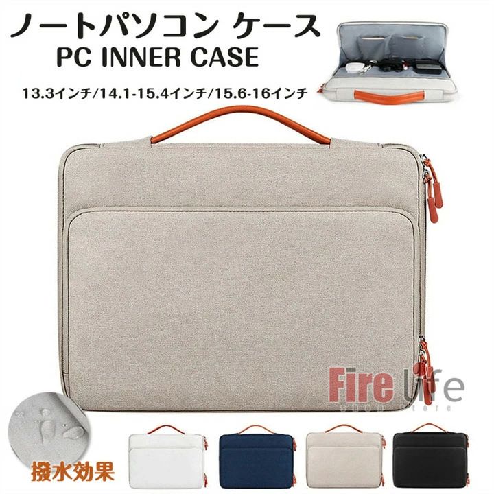 パソコンケース レディース ノートパソコン ケース ビジネスバッグ PCバッグ 13.3インチ/14インチ/15.6インチ パソコンバッグ