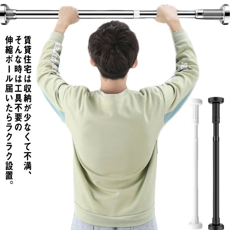 超強力 収納 伸縮棒 物干し竿 ステンレス 極太 ポール 突っ張りラッ カーテン 突っ張り棚 突っ張り棒 ..