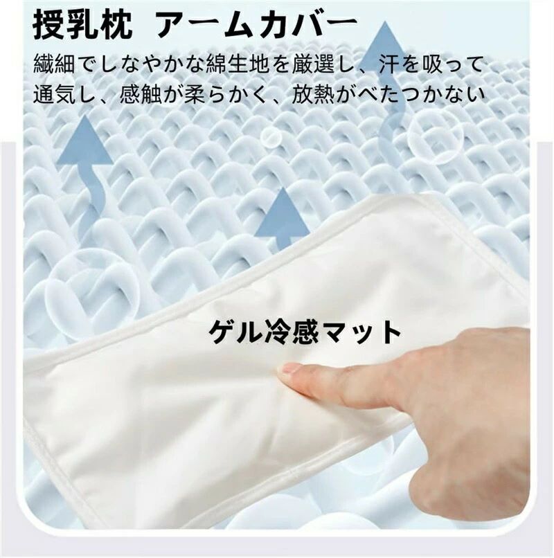 天神橋セレクトのベビー枕 授乳枕 腕 夏 授乳クッション 洗える 腕カバー ベビー 腕枕 赤ちゃん 涼しい 吸湿 通気性 棉100% 柔らかい 授乳用 暑さ対策 冷房対策 水洗可能 出産祝い｜アングル3