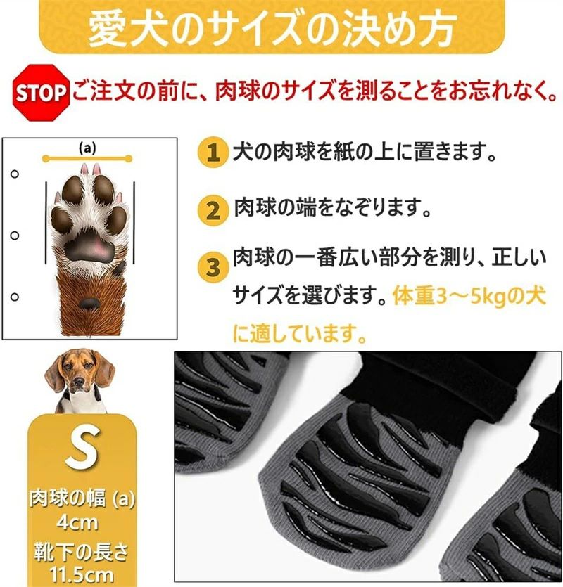 天神橋セレクトの犬 滑り止め靴下 脱げない 介護 舐め防止 犬用靴 足カバー ペット肉球保護 柔らかな 犬 足 に 力 が 入ら ない 室内 室外 老 犬 小型犬 中型犬 大型犬 猫｜アングル3