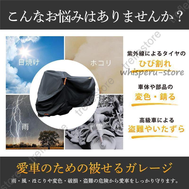 バイクカバー 大型 厚手 420d 耐熱 リアボックス対応 ビックスクーター 防水 耐久性 盗難防止鍵穴付き 破れにくい 反射材 防風 収納袋付き
