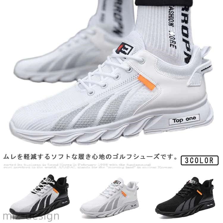 【送料無料】軽量 疲れにくい おしゃれ 大きいサイズ 歩きやすい ゴルフシューズ シューズ スパイクレス スニーカー メッシュ 通気性