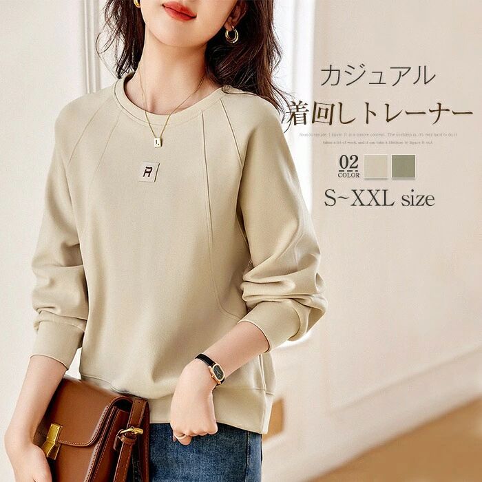 トレーナー スウェット レディース 春 秋 長袖 トレーナー パーカー クルーネック tシャツ カットソー 長袖 大きいサイズ ゆったり ト..