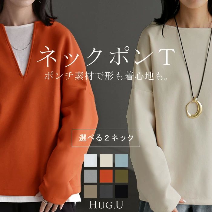 樂天商城 - ストレッチ シワになりにくい ティーシャツ ロング カットソー Tシャツ 長袖 トップス レディース ポンチ ネック 選べる ロンT