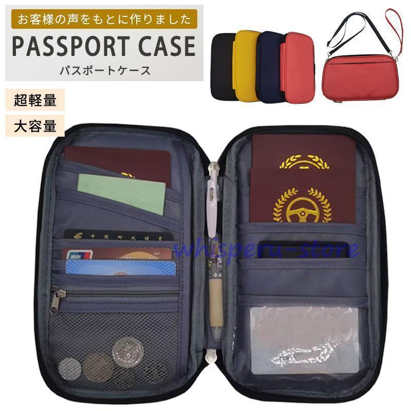 樂天商城 - パスポートケース カバー マルチケース ポシェット トラベルポーチ 海外旅行 軽量 トラベル 海外旅行 航空券 通帳 診察券 防犯 小銭入れ