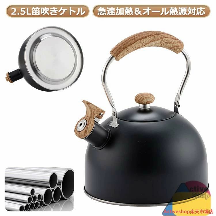 キッチン雑貨 ステンレス やかん 2.5L 2....の商品画像