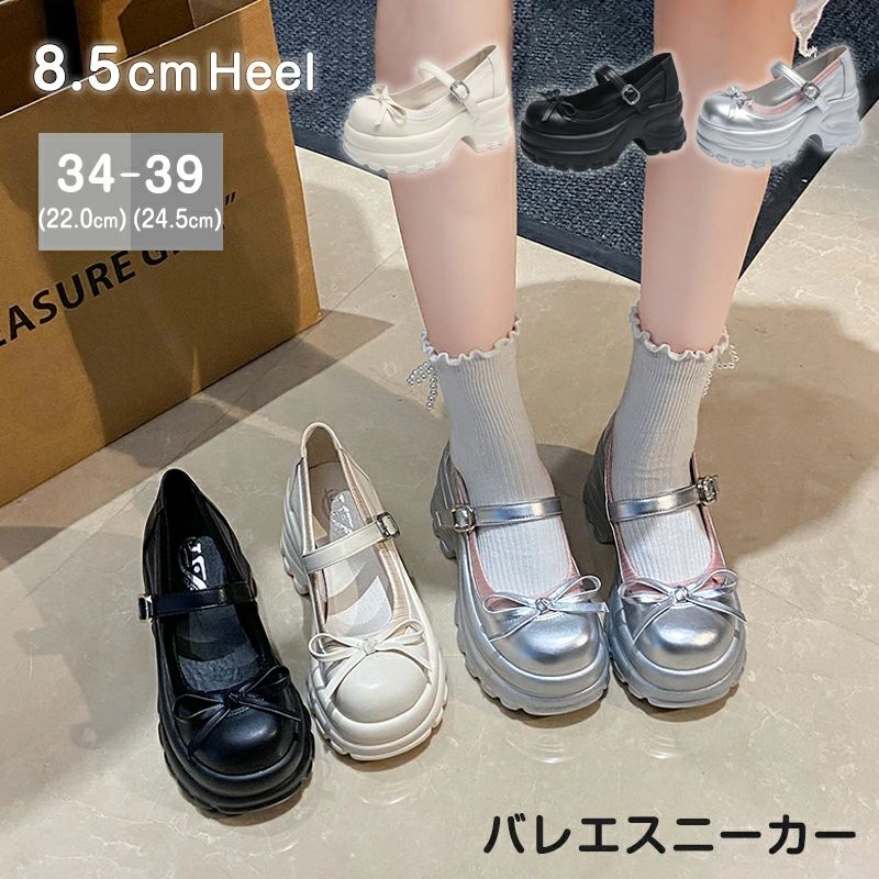 樂天商城 - バレエパンプス レディース 厚底シューズ バレエスニーカー 8.5cmヒール 秋 ローファー パンプス バレエ風 リボン付き ストラップシューズ 歩きやすい くつ 履きやすい 身長アップ 厚底靴 ローカット ラウンドトゥ PU 超厚底 婦人靴 かわいい