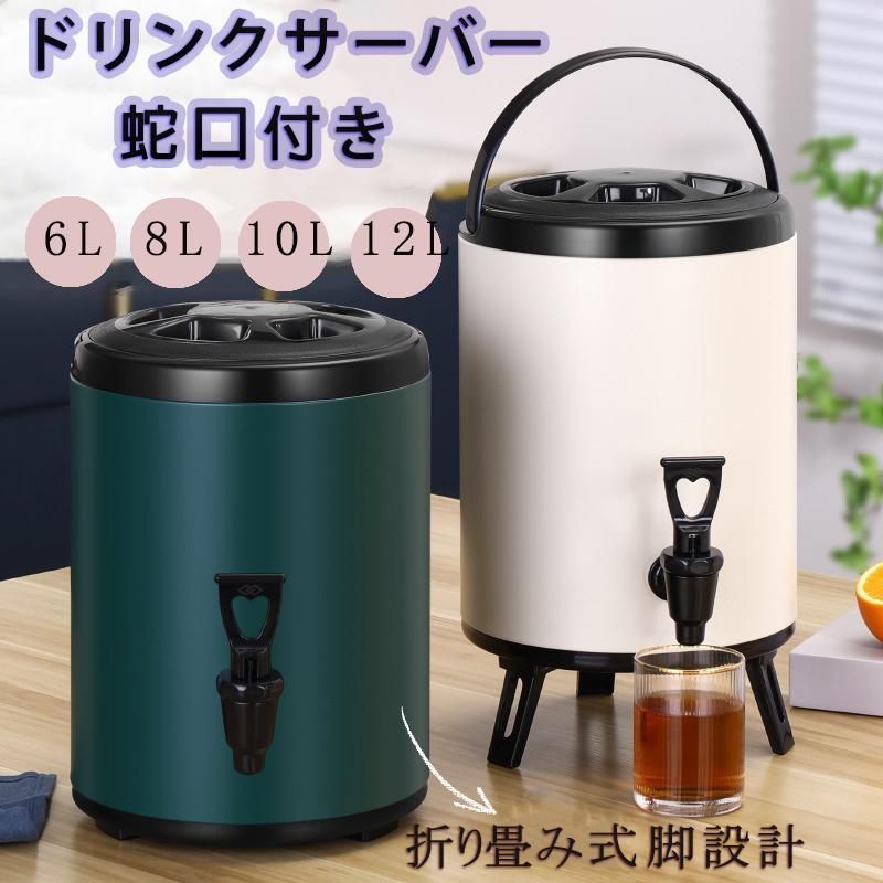 ドリンクサーバー 蛇口付き ステンレス断熱バケツ ステンレス鋼 ウォータージャグ 保冷 保温 大容量 ジュース アウトドア キャンプ ダブル層断熱断熱バレル