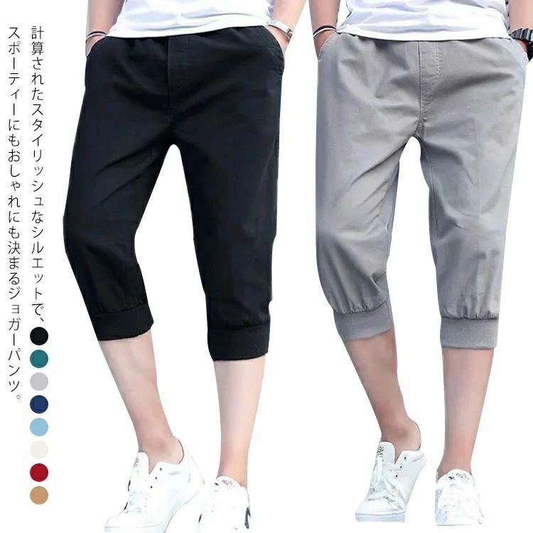 【送料無料】スキニーパンツ サルエル チノパン 美脚 ジョガー スリム イージーパンツ ジョガーパンツ 7分丈 涼しい 細身 ストレッチ ..