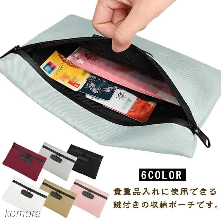 樂天商城 - 【送料無料】鍵付きポーチ 鍵収納 盗難防止 ダイヤルロック 集金袋 貴重品入れ マナーポーチ ロック付き 防犯バッグ 小物入れ 通帳入れ 現金入れ