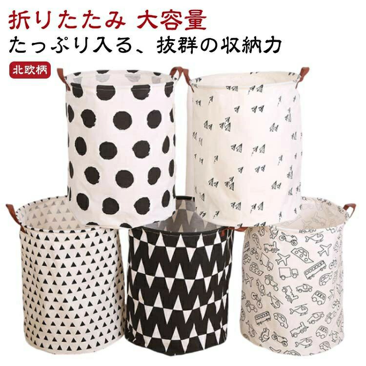 ランドリーバスケット 折りたたみ 折り畳み 折畳み 北欧 おしゃれ 可愛い かわいい...