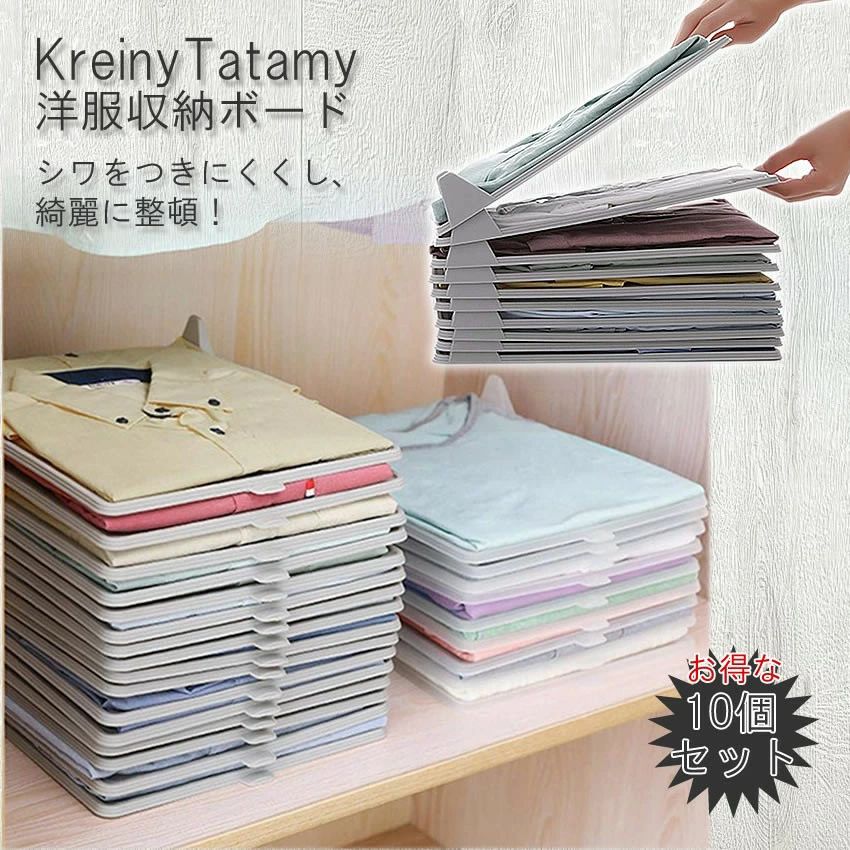 Long Type - 洋服 収納 収納ケース 洋服たたみボード グレー 折りたたみボード シャツ収納 しわ tシャツ シャツ Yシャツ ポロシャツ 整理 衣類 衣類収納 送料無料 KRETATA-GY