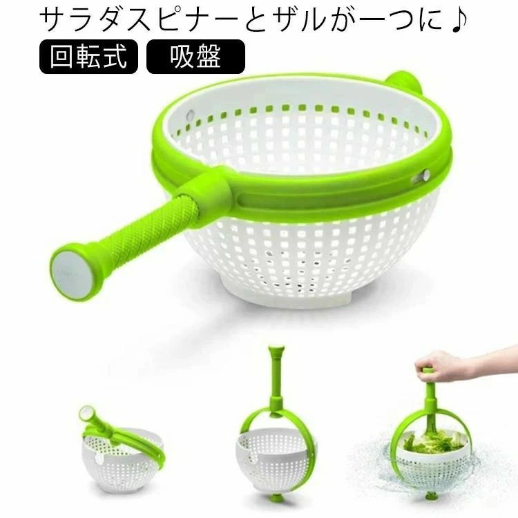 Drainers - ギフト 手動 野菜水切り器 ザル 吸盤 回転式 野菜水切り器 サラダスピナー 押すだけ 水切り 野菜 回転式 サラダ水切り 水切り 野菜スピナー ボ キッチンツール 野菜水切りかご 水切り ザル 時短 野菜 かご ハンドル付き サラダスピナー ハンドル付き 食洗機対応 手動 果物