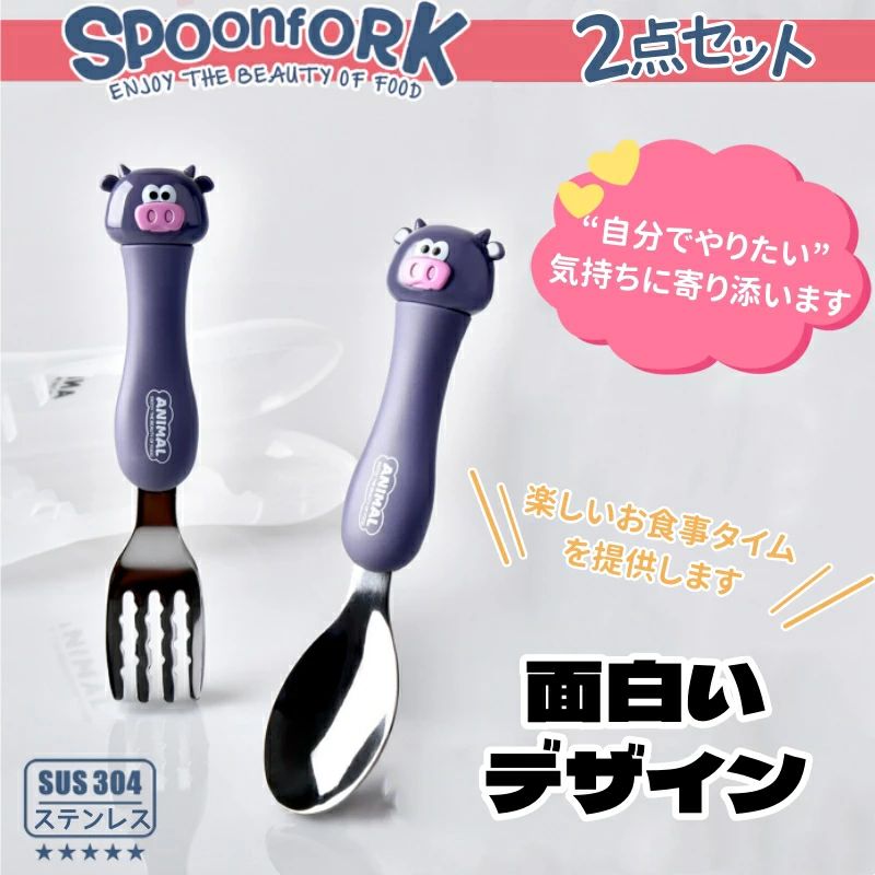 天神橋セレクトの食器 キッズ 子供用 お弁当グッズ スプーン フォーク 2点セット 食洗機対応 かわいい スプーンフォークセット お弁当 1歳 幼児用 男の子 女の子 幼稚園 カトラリー 練習 出産祝い ギフト 入園準備 収納ケース付き｜アングル2