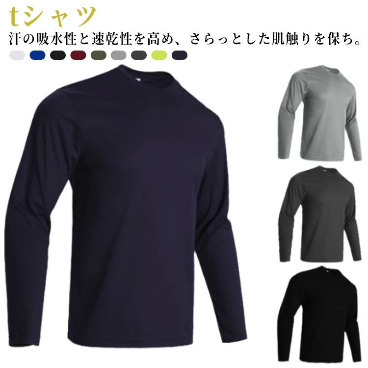 樂天商城 - 夏用 UVカット メンズ 野球 アンダーシャツ 接触冷感 tシャツ トップス 吸汗速乾 長袖 インナーシャ インナー コンプレッション