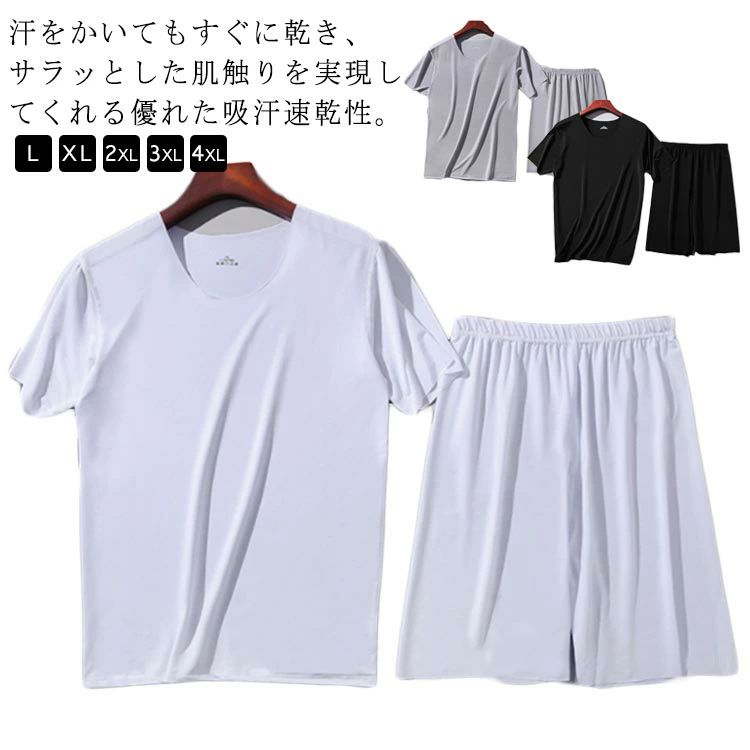 上下セット 夏 冷感 半袖 部屋着 ルームウェア ハーフパンツ 接触冷感 2点セット メンズ 吸水速乾 ショートパンツ パジャマ 涼感