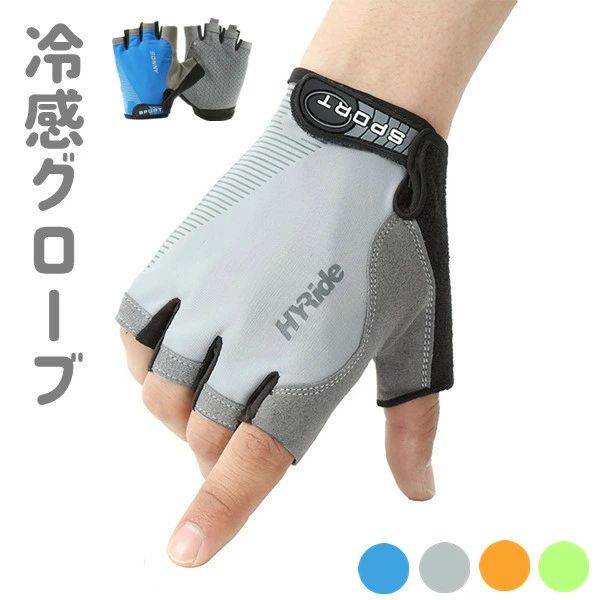 ゴルフ スポーツ レディース スマホ ロードバイク 冷感 両手 サイクルグローブ トレニンーググローブ メンズ ハーフフィンガー