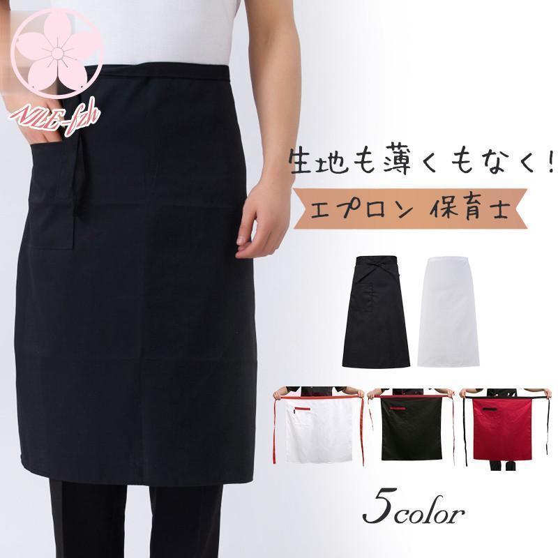 カフェ レディース 腰下エプロン エプロン ワークエプロン 料理店 ロング丈 居酒屋 調理 前結び 制服 レストラン メンズ ハーフ