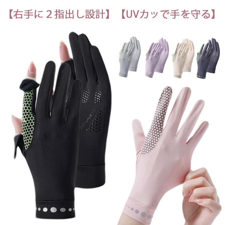 樂天商城 - ゴルフ 自転車 冷感 紫外線対策 女性 タッチパネル対応 男女兼用 UVカット 手袋 レディース バイク 滑り止め 通勤 通学 グローブ
