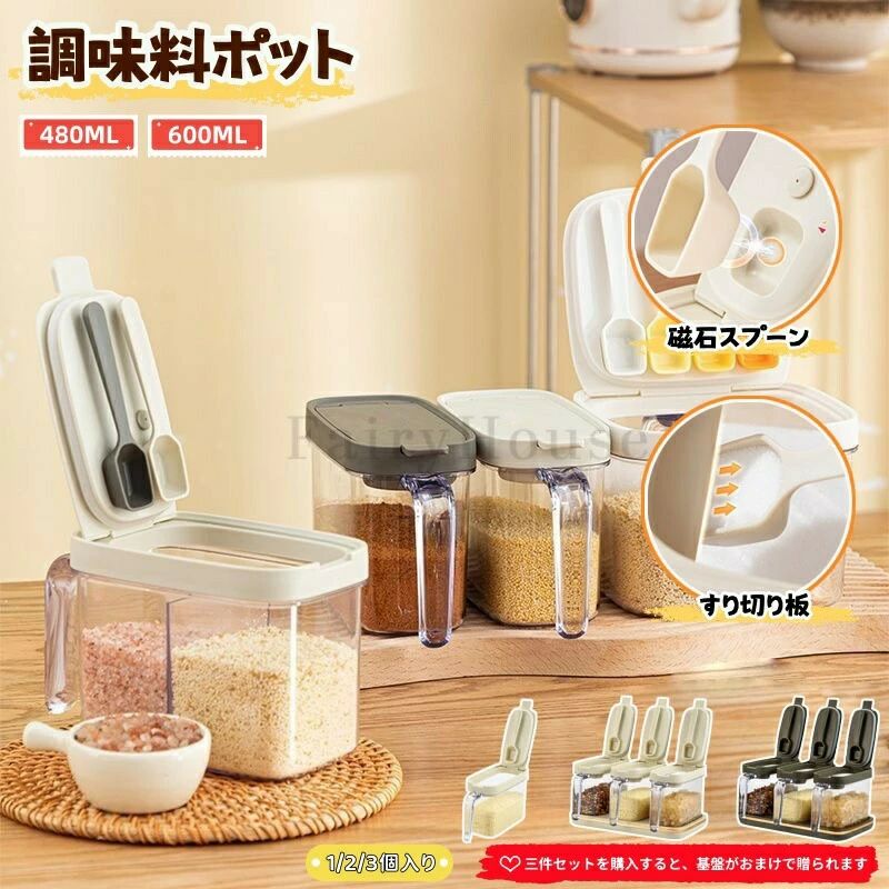 【商品番号】y751049【容量】480/600ml【材質】PP+ABS+シリコン磁石スプーンで紛失防止と衛生管理磁石スプーンが側面に吸着。調理中の紛失がなく、衛生的でキッチンも散らかりません。高密封構造で鮮度と風味を長期保持二重シール構造で湿気や臭いを徹底ブロック。逆さにしても漏れず、調味料の風味を長期間新鮮に保ちます。大容量＆見やすい設計で補充と管理が楽々480mlの大容量で補充の手間が省け、透明容器で残量が一目瞭然。大口径で中身の補充も簡単です。片手操作とならし機能で調理がスムーズ片手で簡単に開閉可能。内蔵のならし機能で、調味料の計量が正確かつスムーズにできます。多彩な収納方法で空間を効率的に活用収納棚に置くのはもちろん、金属面に磁着で収納。調理スペースを節約し、調味料を手元に整頓できます。【商品番号】y751049【容量】480/600ml【材質】PP+ABS+シリコン磁石スプーンで紛失防止と衛生管理磁石スプーンが側面に吸着。調理中の紛失がなく、衛生的でキッチンも散らかりません。高密封構造で鮮度と風味を長期保持二重シール構造で湿気や臭いを徹底ブロック。逆さにしても漏れず、調味料の風味を長期間新鮮に保ちます。大容量＆見やすい設計で補充と管理が楽々480mlの大容量で補充の手間が省け、透明容器で残量が一目瞭然。大口径で中身の補充も簡単です。片手操作とならし機能で調理がスムーズ片手で簡単に開閉可能。内蔵のならし機能で、調味料の計量が正確かつスムーズにできます。多彩な収納方法で空間を効率的に活用収納棚に置くのはもちろん、金属面に磁着で収納。調理スペースを節約し、調味料を手元に整頓できます。
