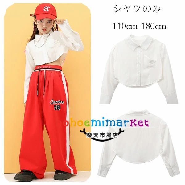 其它 - ダンス衣装 女の子 ショート丈のシャツ ホワイト hiphop K-pop 舞台 団体服 演出服 応援団 キッズ へそ出し トップス 白シャツ 原宿系 体育祭 文化祭 ヒップホップ 普段着 子供服 子供ダンス 長袖 ショート シャツ 110 120 130 140 150 160 170 180