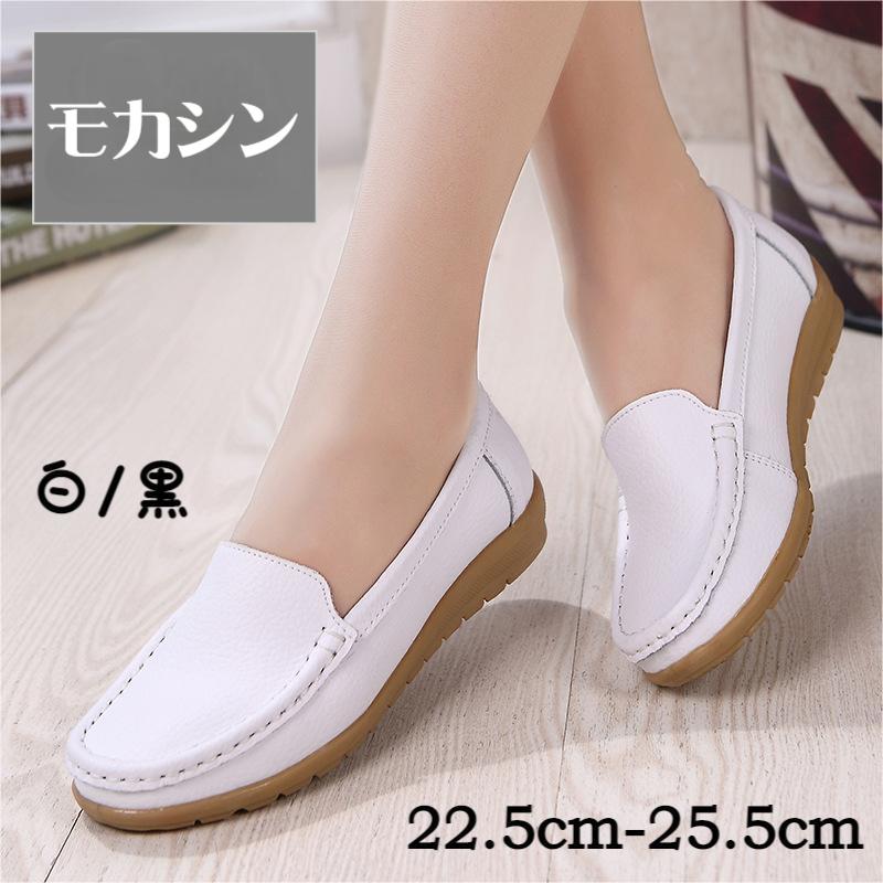 ■商品情報 内容：ナースシューズ 素材：レザー カラー：ホワイト/ブラック サイズ： 22.5cm(35)/ 23cm(36)/ 23.5cm(37)/ 24cm(38)/ 24.5cm(39)/ 25cm(40)/ 25.5cm(41)/ ●【超軽量】超軽量なので、足に負担をかけにくく長時間履いても快適！立ち仕事や通勤通学にもおすすめです。 ●【紐なし】靴ひもがないスリッポンデザイン、履き脱ぎやすくて、忙しい方にもおすすめ、普段履きにも大活躍してくれる紐なしシューズです。 ●【疲れにくい】 厚めのエアーソールが直立?着地時に踵にかかる衝撃を効率よく分散。長時間のウォーキングや立ち仕事での疲労を大幅に軽減します。 ●【滑り止め】アウトソールは滑りにくく丈夫な素材を採用し、しっかりした凹凸は日常使いや雨の日でも適用！ ●【適用シーン】ナースなど立ち仕事の方におすすめです。通学や通勤や旅行など、ジョギング、ウォーキング、ジムでのトレーニングに使えるシューズです。ウォーキングはもちろん、普段使いにもバッチリなデザインです。スッキリとしたシルエットでキレイめなコーディネートにも取り入れやすい一足です。 ※ご注文が集中した場合、物流倉庫の混雑等により、発送が遅れる場合がございます。不正購入と判断した場合にはご注文を取り消しさせて頂く可能性がございます。 ※商品写真はできる限り実物の色に近づけるよう加工しておりますが、モニター設定、お部屋の照明等により実際の商品と色味が異なる場合がございます。 ※機械による生産のため、生地の継ぎ目の若干のズレや、形やサイズに多少の誤差が生じる場合がございますが品質上の問題はございません。予めご理解下さいますようお願い致します。 商品について ※サイズ表記は目安です。若干の誤差がある場合がございます。この素材は、色落ちの性質がありますので、お取扱いにご注意ください ※製造中（縫製、染色など）により商品において色味や柄、サイズに若干の誤差や、生地を織る際に糸の継ぎ目や多少のほつれ等が生じる場合がございますが、品質上の問題ではございませんのでご了承の上お買い求めくださいませ。 ※工場生産の為、画像と若干異なる場合も御座います。 ※モデルに使用している小物、アクセサリ等は商品内容に含まれません。 ※発送上の状態によって商品がシワになる場合がございます。予めご了承くださいませ。 発送について ※在庫確認、配送状況、休日を間にする事により、予定より遅くなる可能性がございます。 ※当店ではラッピングのサービスを行っておりません、ご了承くださいませ。 メールについて ※メール返信とご注文対応は、平日11時〜13時、14時〜17時頃に対応しております。 ※携帯メールでの登録は迷惑メールによりメールが届かない場合がございます。■商品情報 内容：ナースシューズ 素材：レザー カラー：ホワイト/ブラック サイズ： 22.5cm(35)/ 23cm(36)/ 23.5cm(37)/ 24cm(38)/ 24.5cm(39)/ 25cm(40)/ 25.5cm(41)/ ●【超軽量】超軽量なので、足に負担をかけにくく長時間履いても快適！立ち仕事や通勤通学にもおすすめです。 ●【紐なし】靴ひもがないスリッポンデザイン、履き脱ぎやすくて、忙しい方にもおすすめ、普段履きにも大活躍してくれる紐なしシューズです。 ●【疲れにくい】 厚めのエアーソールが直立?着地時に踵にかかる衝撃を効率よく分散。長時間のウォーキングや立ち仕事での疲労を大幅に軽減します。 ●【滑り止め】アウトソールは滑りにくく丈夫な素材を採用し、しっかりした凹凸は日常使いや雨の日でも適用！ ●【適用シーン】ナースなど立ち仕事の方におすすめです。通学や通勤や旅行など、ジョギング、ウォーキング、ジムでのトレーニングに使えるシューズです。ウォーキングはもちろん、普段使いにもバッチリなデザインです。スッキリとしたシルエットでキレイめなコーディネートにも取り入れやすい一足です。 ※ご注文が集中した場合、物流倉庫の混雑等により、発送が遅れる場合がございます。不正購入と判断した場合にはご注文を取り消しさせて頂く可能性がございます。 ※商品写真はできる限り実物の色に近づけるよう加工しておりますが、モニター設定、お部屋の照明等により実際の商品と色味が異なる場合がございます。 ※機械による生産のため、生地の継ぎ目の若干のズレや、形やサイズに多少の誤差が生じる場合がございますが品質上の問題はございません。予めご理解下さいますようお願い致します。 商品について ※サイズ表記は目安です。若干の誤差がある場合がございます。この素材は、色落ちの性質がありますので、お取扱いにご注意ください ※製造中（縫製、染色など）により商品において色味や柄、サイズに若干の誤差や、生地を織る際に糸の継ぎ目や多少のほつれ等が生じる場合がございますが、品質上の問題ではございませんのでご了承の上お買い求めくださいませ。 ※工場生産の為、画像と若干異なる場合も御座います。 ※モデルに使用している小物、アクセサリ等は商品内容に含まれません。 ※発送上の状態によって商品がシワになる場合がございます。予めご了承くださいませ。 発送について ※在庫確認、配送状況、休日を間にする事により、予定より遅くなる可能性がございます。 ※当店ではラッピングのサービスを行っておりません、ご了承くださいませ。 メールについて ※メール返信とご注文対応は、平日11時〜13時、14時〜17時頃に対応しております。 ※携帯メールでの登録は迷惑メールによりメールが届かない場合がございます。
