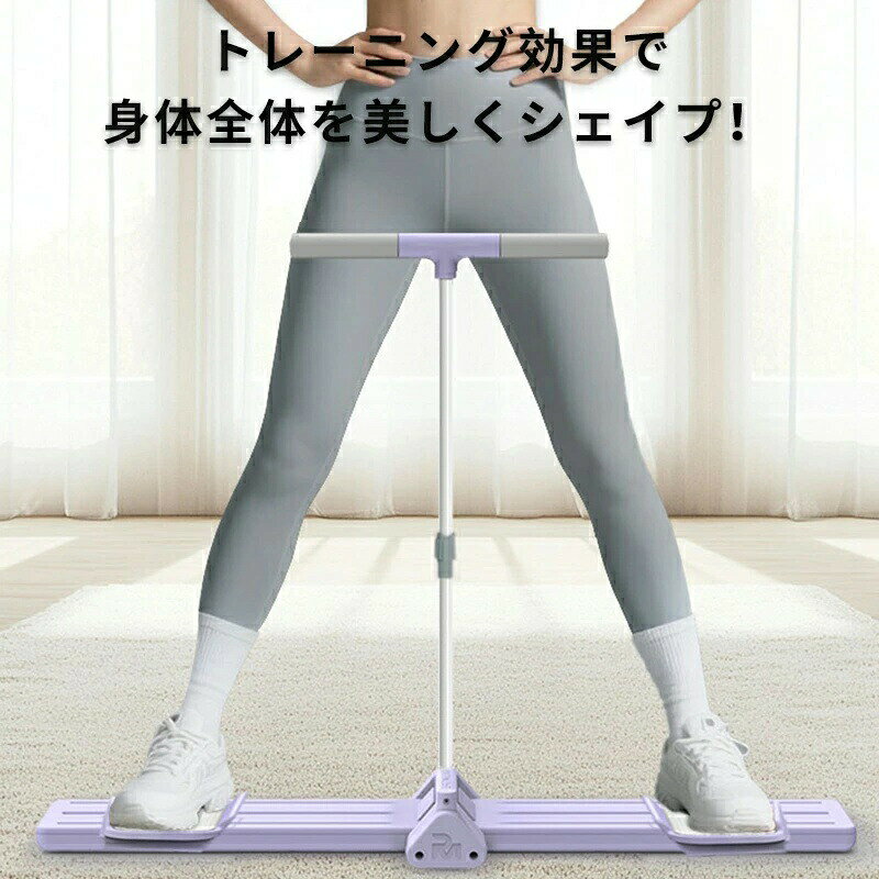 天神橋セレクトのレッグスライダー スキーマシン 内転筋骨盤底筋トレーナー 内転筋トレーニング 肘掛けを装備可能 折りたたみ式 自宅やジムでの使｜アングル3