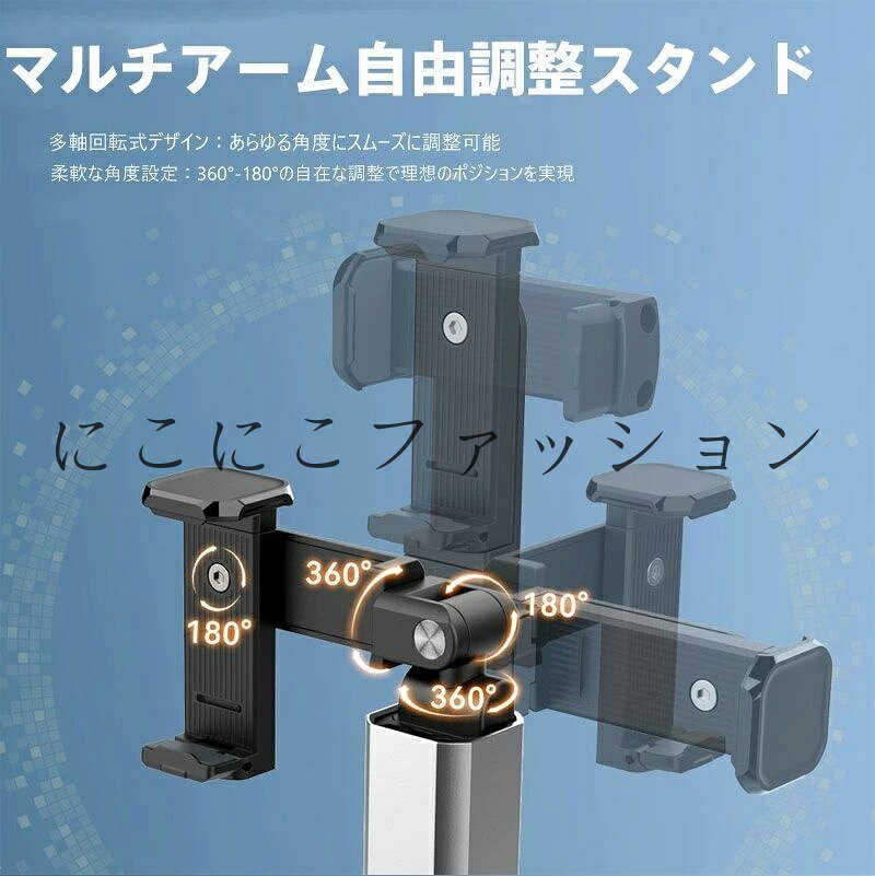 スマホアームスタンド 多軸回転式360°フリーアングル調整可能 折りたたみ式軽量コンパクト設計 アルミ合金製強力クリップ付き iPhone/Android全機種対応（iPhone16ProMax? GalaxyS25?GooglePixel9等） 車内/リモートワーク/旅行/キッチン/デスクマルチシーン活用 4色展開 tenjinbashiselect-10138448 天神橋セレクト サンプル画像2