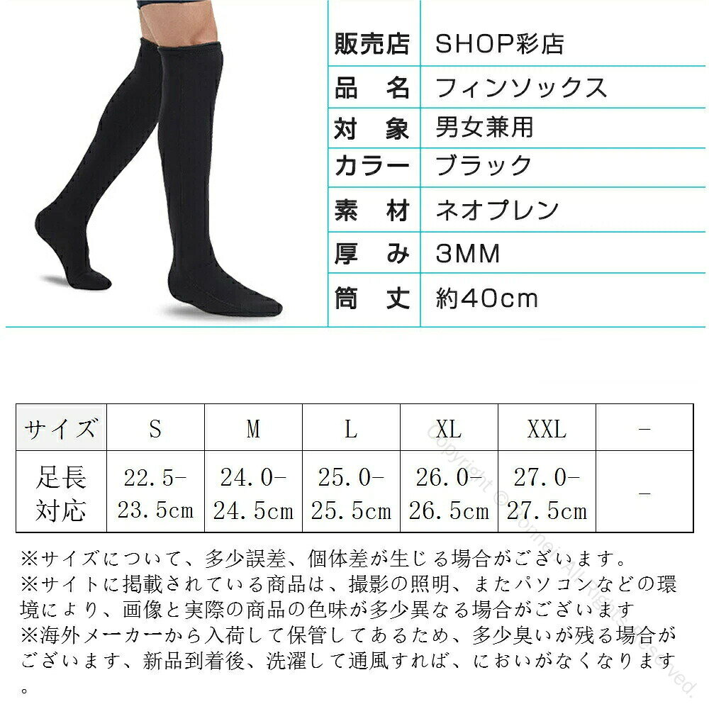 天神橋セレクトのフィンソックス メンズ レディース ハイカット 3mm ロング丈 ダイビングソックス ハイソックス サーフィン 靴下 水泳 水着 マリ｜アングル2