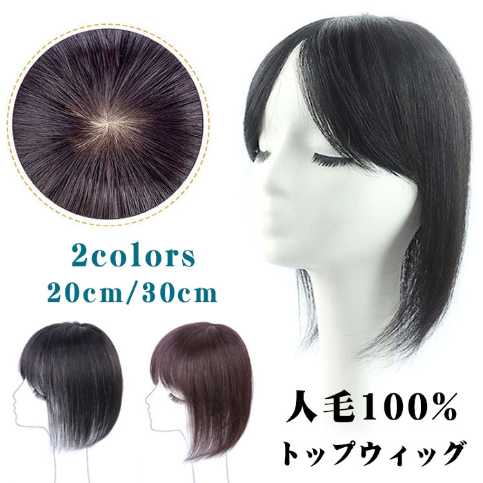 商品コード ww-z-jf45 ★商品詳細 薄くなった頭頂部や頭頂部の白髪が気になる方におすすめ！ 3つのピンで固定しブラシやてぐし・ドライヤーを使ってなじませるだけ！ 人毛100％なのでホットカーラー、ヘアアイロンなどでお好みの髪型に！ 特殊樹脂を使用しているので頭の形にピッタリフィットしズレなど防止してくれます。 ★サイズ 20cm/30cm カラー 茶色/自然色 素材 人毛 原産国 中国 注意事項 ※寸法は平置き、メジャーにて測った実寸です。前後0-2cm程度誤差はご容赦お願いします。 ※実際の色味と写真の色味は光の当たり方やディスプレイの環境によって、多少異なる場合がございますのでご了承くださいませ。 ※お肌の弱い方はお控えください。また、お肌に合わなかった場合はすぐに使用を中止してください。 ※ブラッシングをされる場合、毛が少し抜け落ちるかもしれませんが、品質には問題ございません。 ※ふんわりと自然に見えるように、根元にふかし加工を施しています。不良品ではございませんのでご安心ください。 メーカー希望小売価格はメーカーサイトに基づいて掲載しています商品コード ww-z-jf45 ★商品詳細 薄くなった頭頂部や頭頂部の白髪が気になる方におすすめ！ 3つのピンで固定しブラシやてぐし・ドライヤーを使ってなじませるだけ！ 人毛100％なのでホットカーラー、ヘアアイロンなどでお好みの髪型に！ 特殊樹脂を使用しているので頭の形にピッタリフィットしズレなど防止してくれます。 ★サイズ 20cm/30cm カラー 茶色/自然色 素材 人毛 原産国 中国 注意事項 ※寸法は平置き、メジャーにて測った実寸です。前後0-2cm程度誤差はご容赦お願いします。 ※実際の色味と写真の色味は光の当たり方やディスプレイの環境によって、多少異なる場合がございますのでご了承くださいませ。 ※お肌の弱い方はお控えください。また、お肌に合わなかった場合はすぐに使用を中止してください。 ※ブラッシングをされる場合、毛が少し抜け落ちるかもしれませんが、品質には問題ございません。 ※ふんわりと自然に見えるように、根元にふかし加工を施しています。不良品ではございませんのでご安心ください。 メーカー希望小売価格はメーカーサイトに基づいて掲載しています