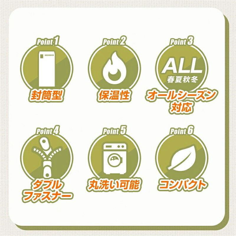 天神橋セレクトの寝袋 オールシーズン 洗える 撥水 コンパクト 封筒型シュラフ シングルサイズ 省スペース収納 軽量 車中泊 キャンプ 防災 仮眠用｜アングル2