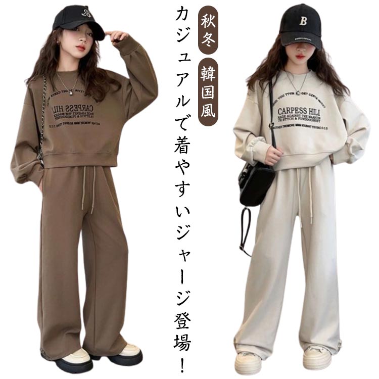 トレーニングウェア 上下セット 秋冬用 キッズ ジュニア メンズ レディース 韓国風...