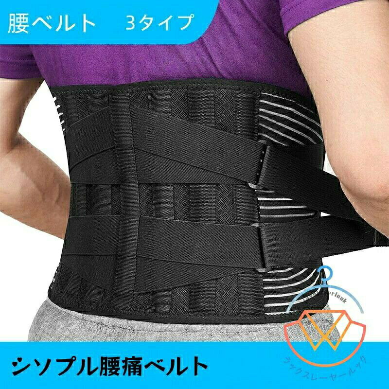 商品情報 商品名 腰痛ベルト サポート コルセット メッシュ 腰サポーター 骨盤矯正 骨盤ベルト 猫背矯正 痛み軽減 介護 通気性 幅広 トレーニング 夏用 冬 商品番号 z113 セット内容 ・薄くて軽量！メッシュ素材の腰用サポーター！ ・5本のプレート（鋼板）が内蔵されており、腰をしっかり固定します。姿勢も良くなります。 ・メッシュ素材のため通気性抜群！夏でもムレにくく使用可能。 ・左右の補助ベルトで締め付け強さの調整が出来ます。 ■キーワード 腰痛ベルト 医療用 スポーツ用 メッシュ 腰ベルト コルセット サポート 骨盤ベルト 腰痛 腰楽 腰椎 サポーター 痛み軽減 腰用サポートベルト 骨盤サポーター 姿勢矯正 猫背矯正　腰サポーター 骨盤矯正 腰コルセット 腰用 サポートベルト 固定 介護 骨盤サポート 矯正 健康 猫背 ヘルニア 素材 ポリエステル、その他 品質保証 ※商品ページの納期で発送予定です、お急ぎの方はご了承ください。(天候や交通事情等の都合により配送期間は前後いたします。予めご承知下さいませ) ※お荷物の到着が遅延する場合は、メールにてご連絡いたします。予めご了承ください。 ※初期不良の場合は到着後7営業日以内にご連絡ください。 ※製造時期によりデザインや仕様に若干の変更がある場合がございます。予めご了承ください。 ※パッケージや衣装箱が予告無く変更になる場合がございます。 【※【下記の場合も返品・交換をお受けできません】 ・ ご使用済・洗濯済場合 ・ お客様の元できずまたは破損・汚損が生じている場合 ・ 商品ににおいが付着している場合 ・ 過度な返品・交換を繰り返している場合 ・ 転売目的であると弊社が判断した場合 　 （弊社が転売目的と判断した場合を含みます） ●使用するパソコンのモニター設定や部屋の照明により多少、色の変化が感じられる場合がございます。 ●大量生産の為、生産時期により、若干カラーの違いやサイズに誤差がございます。予めご了承下さいませ。 ●商品に使用している生地や素材上、臭いが気になる場合がございます。 ●色味が異なる・臭いなどの理由の交換・返金はお受けできません。ご了承くださいませ。 ●販売している商品は全て新品未使用です、倉庫から出荷前に検品必要ですので、箱を開封する場合もございます、予めご了承くださいませ。商品情報 商品名 腰痛ベルト サポート コルセット メッシュ 腰サポーター 骨盤矯正 骨盤ベルト 猫背矯正 痛み軽減 介護 通気性 幅広 トレーニング 夏用 冬 商品番号 z113 セット内容 ・薄くて軽量！メッシュ素材の腰用サポーター！ ・5本のプレート（鋼板）が内蔵されており、腰をしっかり固定します。姿勢も良くなります。 ・メッシュ素材のため通気性抜群！夏でもムレにくく使用可能。 ・左右の補助ベルトで締め付け強さの調整が出来ます。 ■キーワード 腰痛ベルト 医療用 スポーツ用 メッシュ 腰ベルト コルセット サポート 骨盤ベルト 腰痛 腰楽 腰椎 サポーター 痛み軽減 腰用サポートベルト 骨盤サポーター 姿勢矯正 猫背矯正　腰サポーター 骨盤矯正 腰コルセット 腰用 サポートベルト 固定 介護 骨盤サポート 矯正 健康 猫背 ヘルニア 素材 ポリエステル、その他 品質保証 ※商品ページの納期で発送予定です、お急ぎの方はご了承ください。(天候や交通事情等の都合により配送期間は前後いたします。予めご承知下さいませ) ※お荷物の到着が遅延する場合は、メールにてご連絡いたします。予めご了承ください。 ※初期不良の場合は到着後7営業日以内にご連絡ください。 ※製造時期によりデザインや仕様に若干の変更がある場合がございます。予めご了承ください。 ※パッケージや衣装箱が予告無く変更になる場合がございます。 【※【下記の場合も返品・交換をお受けできません】 ・ ご使用済・洗濯済場合 ・ お客様の元できずまたは破損・汚損が生じている場合 ・ 商品ににおいが付着している場合 ・ 過度な返品・交換を繰り返している場合 ・ 転売目的であると弊社が判断した場合 　 （弊社が転売目的と判断した場合を含みます） ●使用するパソコンのモニター設定や部屋の照明により多少、色の変化が感じられる場合がございます。 ●大量生産の為、生産時期により、若干カラーの違いやサイズに誤差がございます。予めご了承下さいませ。 ●商品に使用している生地や素材上、臭いが気になる場合がございます。 ●色味が異なる・臭いなどの理由の交換・返金はお受けできません。ご了承くださいませ。 ●販売している商品は全て新品未使用です、倉庫から出荷前に検品必要ですので、箱を開封する場合もございます、予めご了承くださいませ。
