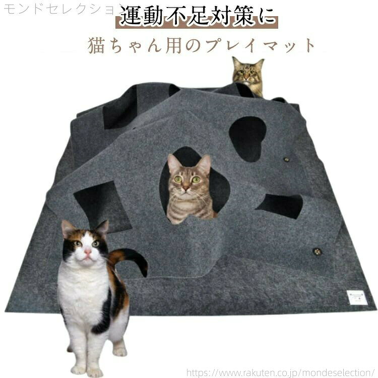 猫 フェルトマット 猫ストレス解消 運動不足 猫用おもちゃマット ねこ 知育玩具 猫ちゃん