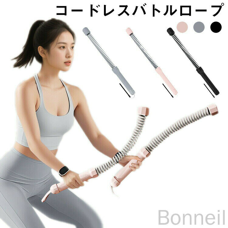 バトルロープ 2本セット コードレス エクササイズ 自宅用 筋トレグッズ メンズ レ...