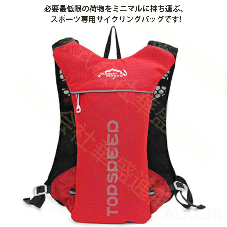 ランニングバッグ サイクリングバッグ ハイドレーション サイクルバッグ 軽量 ジョ...
