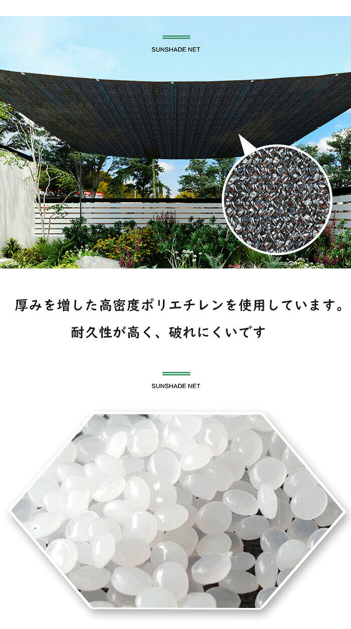 天神橋セレクトの日除け シェード 屋外 大型 遮光ネット 日よけ シェード 抗紫外線ネット95% 防塵 高密度ポリエチレン 取り付けも簡単 階段ガード｜アングル3