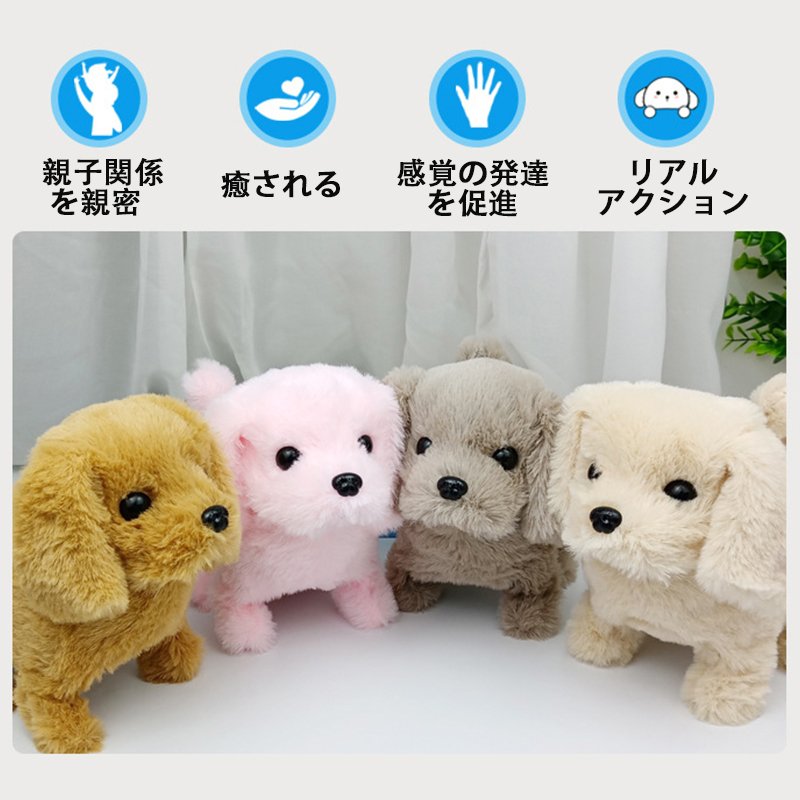 天神橋セレクトの元気な仔犬 トイプードルのショコラちゃん おしゃべり 歩く 動くぬいぐるみ 人形 プードル ペット 尻尾を振る ぬいぐるみ 犬 お｜アングル2