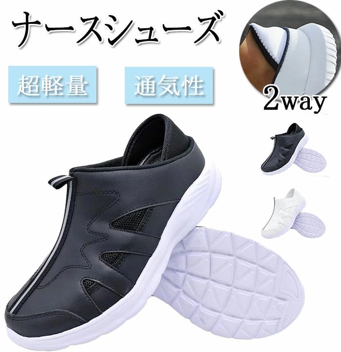 Ladies Sports Shoes - ナースシューズ レディース 疲れない 看護 介護 靴 白 黒 かかとが踏める 2Way 超軽量 ウォーキングシューズ ダイエット スニーカー ダイエットシューズ レディース 靴 ナースシューズ おしゃれ 体幹 きれいめ きれい グレー 軽量 疲れにくい 白 ダイエットスニーカー