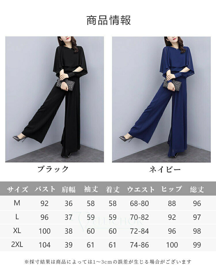 天神橋セレクトのパンツドレス 結婚式 セットアップ 袖あり ワイドパンツ 卒業式 入学式 パンツスーツ レディース オールインワン パンツ フォーマル パーティー 披露宴 二次会 20代 30代 40代 50代｜アングル3