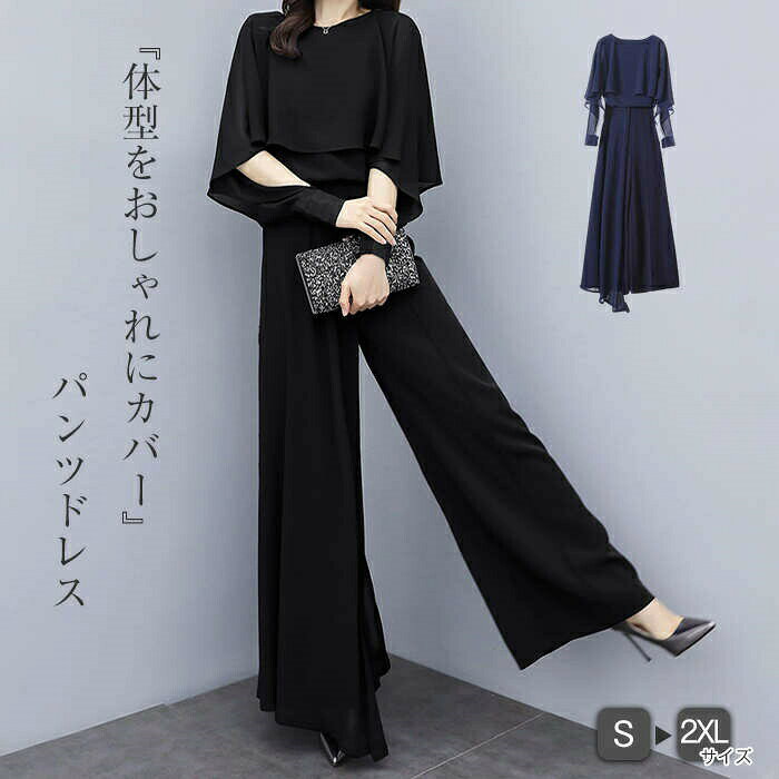 サイズ（CM） ◆トップス 【S】バスト88/肩幅35/袖丈57/着丈57 【M】バスト92/肩幅36/袖丈58/着丈58 【L】バスト96/肩幅37/袖丈59/着丈59 【XL】バスト100/肩幅38/袖丈60/着丈60 【XXL】バスト104/肩幅39/袖丈61/着丈61 ◆パンツ 【S】ウエスト66-78/ヒップ84/総丈95 【M】ウエスト68-80/ヒップ88/総丈96 【L】ウエスト70-82/ヒップ92/総丈97 【XL】ウエスト72-84/ヒップ96/総丈98 【XXL】ウエスト74-86/ヒップ100/総丈99 ※※サイズは平置き、メジャー採寸を行っております。1-2cmの誤差がある場合があります。予めご了承下さいませ。 商品の取扱いについて ◆中性洗剤を使用し、長時間の水への浸漬はお避け下さい。 ◆漂白剤・乾燥機のご使用はお避けください。 ◆製品によっては、生地の特性上、縮む場合がございますので洗濯時はご注意下さい。 ◆商品によってはシワが付きやすく、畳みジワ、折りジワなどが強く出る場合がございます。 ◆生地の特性上、匂いが強く感じられるものもございます。数日のご使用や陰干しなどでほとんど感じられなくなります。サイズ（CM） ◆トップス 【S】バスト88/肩幅35/袖丈57/着丈57 【M】バスト92/肩幅36/袖丈58/着丈58 【L】バスト96/肩幅37/袖丈59/着丈59 【XL】バスト100/肩幅38/袖丈60/着丈60 【XXL】バスト104/肩幅39/袖丈61/着丈61 ◆パンツ 【S】ウエスト66-78/ヒップ84/総丈95 【M】ウエスト68-80/ヒップ88/総丈96 【L】ウエスト70-82/ヒップ92/総丈97 【XL】ウエスト72-84/ヒップ96/総丈98 【XXL】ウエスト74-86/ヒップ100/総丈99 ※※サイズは平置き、メジャー採寸を行っております。1-2cmの誤差がある場合があります。予めご了承下さいませ。 商品の取扱いについて ◆中性洗剤を使用し、長時間の水への浸漬はお避け下さい。 ◆漂白剤・乾燥機のご使用はお避けください。 ◆製品によっては、生地の特性上、縮む場合がございますので洗濯時はご注意下さい。 ◆商品によってはシワが付きやすく、畳みジワ、折りジワなどが強く出る場合がございます。 ◆生地の特性上、匂いが強く感じられるものもございます。数日のご使用や陰干しなどでほとんど感じられなくなります。