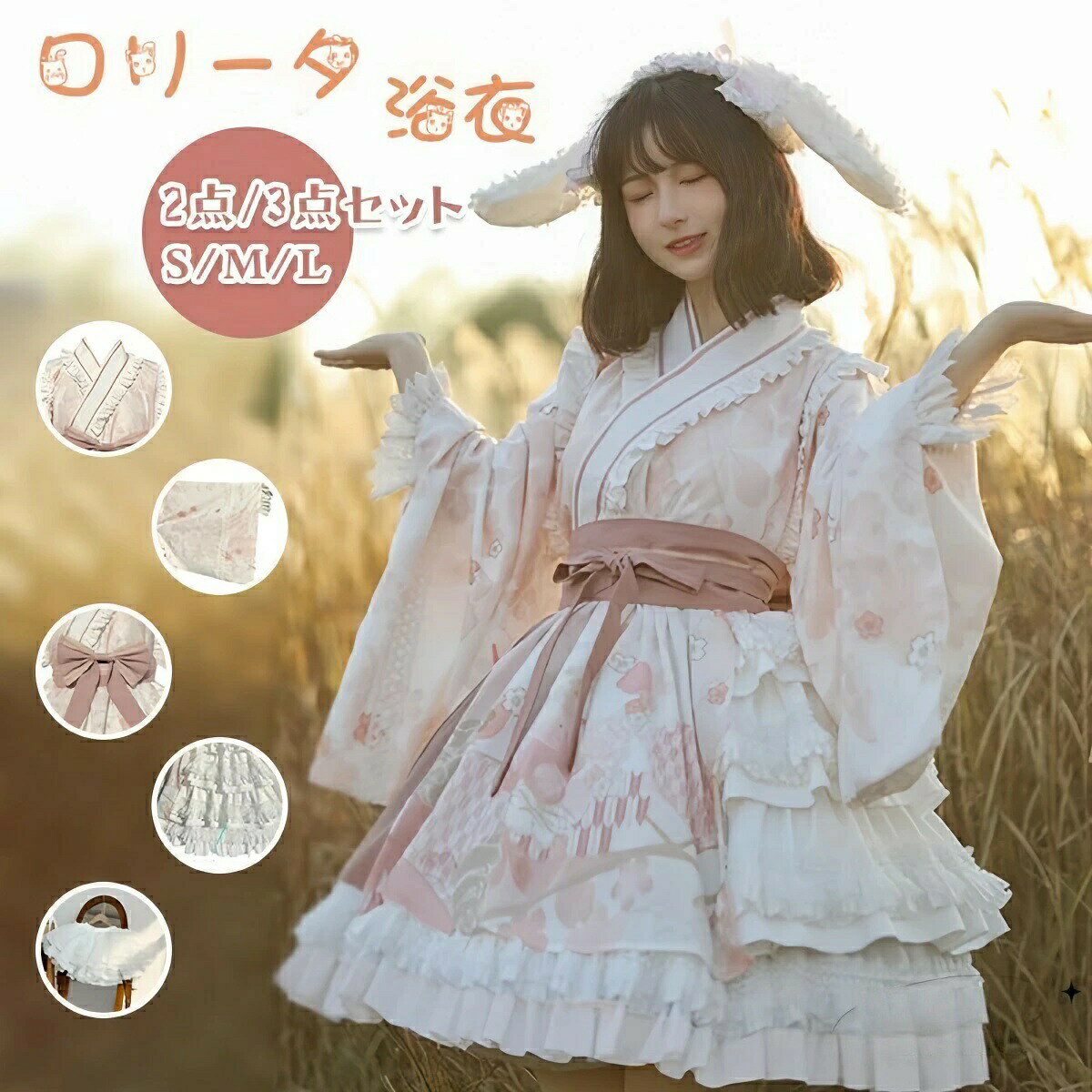 サマー ロリータ ワンピース ピンク ホワイト 白 Lolita系 浴衣 写真集 浴衣ドレス ロリータ ドレス 和風 ワンピース jsk 萌え レディース ゴスロリ ロリータファッション 変装 トップス 吊りスカー