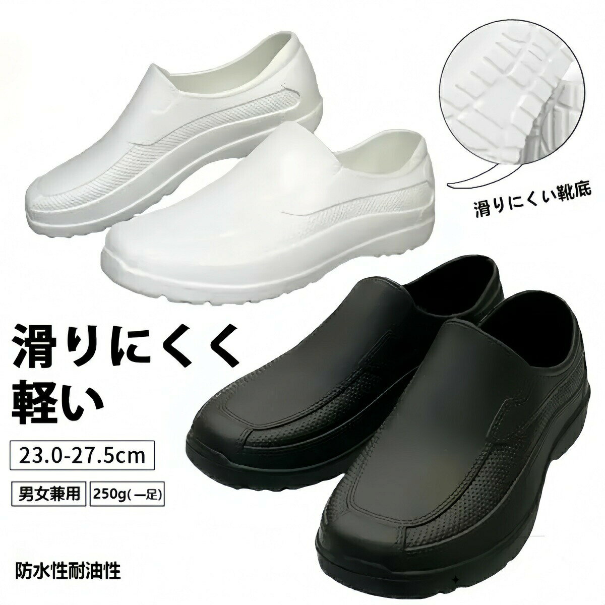 ▼関連キーワード▼ コックシューズ 黒 白 厨房靴 レディース メンズ 耐油性 5cm 耐油 厨房シューズ 作業靴 軽量 防水 厨房 キッチンシューズ 靴 シューズ 業務用 男女兼用 レインシューズ おしゃれ 飲食店 ブラック 滑りにくい 耐滑 抗菌 キッチン 厨房用シューズ レインブーツ 22 雨靴 ホワイト 0cm 23 疲れにくい 24 通勤 25 スニーカー 長靴 通学 防水シューズ 26 防滑 スリッポン ガーデニング 14 爪先保護タイプ 梅雨対策 滑らない 歩きやすい 安全靴 27 【あす楽対応】 防臭 軽い ショート 滑り止め 晴雨兼用 完全防水 調理靴 調理 アウトドア 釣り ホール 立ち仕事 大きいサイズ 疲れない カジュアル 24cm 仕事 28cm 台風 サイズ ユニフォーム 入数 防汚 27cm 26cm 花見 洗車 25cm サンダル ショートブーツ ユニセックス ワーキングシューズ 耐摩耗性 耐水 オシャレ 23cm 撥水 レストラン シンプル 幅広 清潔 29cm （耐油性） 22cm ワークシューズ クッション 工場 衝撃吸収 ワイド パンプス 履きやすい 疲労軽減 食品工場 作業用 農作業 食品現場 グリップ性 耐油性ソール コック 3E 厨房用 防油 ブーツ 小さいサイズ 超軽量 28cm 22cm 秋 雨の日 先芯なし 耐久性 柔らかい 一体 23cm【コックシューズ】【厨房靴】【業務用】 飲食 男性 27cm【コックシューズ】【厨房靴】【業務用】 EVA 断熱 雨具 【コックシューズ】【厨房靴】【業務用厨房機器厨房用品専門店】 カフェ 24cm【コックシューズ】【厨房靴】【業務用】 防水スリッポン 厨房用スニーカー 食品加工用靴 ローカット 25cm【コックシューズ】【厨房靴】【業務用】 食品工場用 サボ サボシューズ かわいい サボタイプ 調理場 30cm 新品 作業 調理場用 梅雨 女性用 園芸 26cm【コックシューズ】【厨房靴】【業務用】 【厨房用靴】【抗菌】【防カビ】【防臭機能】【耐油】【コックシューズ】【調理場用】【厨房用】【業務用】 くつ 無地 29cm【コックシューズ】【厨房靴】【業務用】 お洒落 痛くない 店舗用 中敷 厨房用長靴 宅配のみ 女性 妊婦 防カビ 耐油長靴 EVA素材 耐油底 サボコックシューズ 耐滑コックシューズ サイドゴア 男性用 実習 ナースシューズ 務用 ソフトコックシューズ 通気性 雨 レインシューズショート 28 防水機能 滑らない靴 （1足） ビジネス 29 大掃除 食品加工 紳士 大人 食品製造 厚底 ワーク 制服 レインスニーカー 30 厨房長靴 コック靴 サボサンダル スリッパ シェフ （男女兼用）ブラック 飲食店ユニフォーム 丸洗い あす楽 [男女兼用] 衝撃吸収底 滑りにくい靴 レインスリッポン 帯電防止 滑り防止 キッチェ 春夏 クックシューズ キッチン用 通勤通学 外食 ゴム底 大きい 作業服 厨房用靴 底ゴム クツ 衛生長靴 一日の立ち仕事での足のむくみにもやさしい靴 秋冬 プレゼント 0〜28 業務用厨房用品 作業着 耐滑性 サービス 耐滑ソール 人気 おすすめ かかとなし 寿命 売ってる店 丈夫 蒸れない 無印 通販 違い 値段 修理 安い店 普段使い 洗い方 売ってる場所 中敷き ハイカット インソール 茶色 ヒール ローファー 痛い 選び方 紐 足が痛い 近く 大きめ メーカー バイト 可愛い 紐付き 臭い取り サイズ感 ファッション かっこいい ゴム 4e 5e 外反母趾▼関連キーワード▼ コックシューズ 黒 白 厨房靴 レディース メンズ 耐油性 5cm 耐油 厨房シューズ 作業靴 軽量 防水 厨房 キッチンシューズ 靴 シューズ 業務用 男女兼用 レインシューズ おしゃれ 飲食店 ブラック 滑りにくい 耐滑 抗菌 キッチン 厨房用シューズ レインブーツ 22 雨靴 ホワイト 0cm 23 疲れにくい 24 通勤 25 スニーカー 長靴 通学 防水シューズ 26 防滑 スリッポン ガーデニング 14 爪先保護タイプ 梅雨対策 滑らない 歩きやすい 安全靴 27 【あす楽対応】 防臭 軽い ショート 滑り止め 晴雨兼用 完全防水 調理靴 調理 アウトドア 釣り ホール 立ち仕事 大きいサイズ 疲れない カジュアル 24cm 仕事 28cm 台風 サイズ ユニフォーム 入数 防汚 27cm 26cm 花見 洗車 25cm サンダル ショートブーツ ユニセックス ワーキングシューズ 耐摩耗性 耐水 オシャレ 23cm 撥水 レストラン シンプル 幅広 清潔 29cm （耐油性） 22cm ワークシューズ クッション 工場 衝撃吸収 ワイド パンプス 履きやすい 疲労軽減 食品工場 作業用 農作業 食品現場 グリップ性 耐油性ソール コック 3E 厨房用 防油 ブーツ 小さいサイズ 超軽量 28cm 22cm 秋 雨の日 先芯なし 耐久性 柔らかい 一体 23cm【コックシューズ】【厨房靴】【業務用】 飲食 男性 27cm【コックシューズ】【厨房靴】【業務用】 EVA 断熱 雨具 【コックシューズ】【厨房靴】【業務用厨房機器厨房用品専門店】 カフェ 24cm【コックシューズ】【厨房靴】【業務用】 防水スリッポン 厨房用スニーカー 食品加工用靴 ローカット 25cm【コックシューズ】【厨房靴】【業務用】 食品工場用 サボ サボシューズ かわいい サボタイプ 調理場 30cm 新品 作業 調理場用 梅雨 女性用 園芸 26cm【コックシューズ】【厨房靴】【業務用】 【厨房用靴】【抗菌】【防カビ】【防臭機能】【耐油】【コックシューズ】【調理場用】【厨房用】【業務用】 くつ 無地 29cm【コックシューズ】【厨房靴】【業務用】 お洒落 痛くない 店舗用 中敷 厨房用長靴 宅配のみ 女性 妊婦 防カビ 耐油長靴 EVA素材 耐油底 サボコックシューズ 耐滑コックシューズ サイドゴア 男性用 実習 ナースシューズ 務用 ソフトコックシューズ 通気性 雨 レインシューズショート 28 防水機能 滑らない靴 （1足） ビジネス 29 大掃除 食品加工 紳士 大人 食品製造 厚底 ワーク 制服 レインスニーカー 30 厨房長靴 コック靴 サボサンダル スリッパ シェフ （男女兼用）ブラック 飲食店ユニフォーム 丸洗い あす楽 [男女兼用] 衝撃吸収底 滑りにくい靴 レインスリッポン 帯電防止 滑り防止 キッチェ 春夏 クックシューズ キッチン用 通勤通学 外食 ゴム底 大きい 作業服 厨房用靴 底ゴム クツ 衛生長靴 一日の立ち仕事での足のむくみにもやさしい靴 秋冬 プレゼント 0〜28 業務用厨房用品 作業着 耐滑性 サービス 耐滑ソール 人気 おすすめ かかとなし 寿命 売ってる店 丈夫 蒸れない 無印 通販 違い 値段 修理 安い店 普段使い 洗い方 売ってる場所 中敷き ハイカット インソール 茶色 ヒール ローファー 痛い 選び方 紐 足が痛い 近く 大きめ メーカー バイト 可愛い 紐付き 臭い取り サイズ感 ファッション かっこいい ゴム 4e 5e 外反母趾