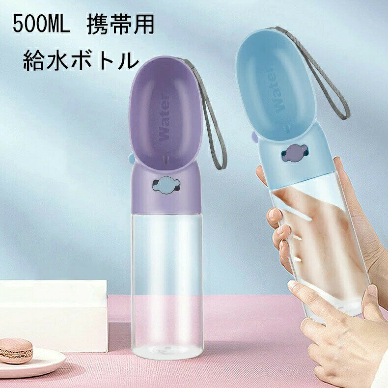 商品情報 商品内容 ペット用給水ボトル 材質 エコで健康なABSプラスチック製、PC、PP サイズ (約)280×70×67mm 製品重量 (約)270g 水容量500ml 餌容量150ml 適用 猫犬、小動物 番号 c66 品質保証 ※商品ページの納期で発送予定です、お急ぎの方はご了承ください。(天候や交通事情等の都合により配送期間は前後いたします。予めご承知下さいませ) ※お荷物の到着が遅延する場合は、メールにてご連絡いたします。予めご了承ください。 ※初期不良の場合は到着後7営業日以内にご連絡ください。 ※製造時期によりデザインや仕様に若干の変更がある場合がございます。予めご了承ください。 ※パッケージや衣装箱が予告無く変更になる場合がございます。 【※【下記の場合も返品・交換をお受けできません】 ・ ご使用済・洗濯済場合 ・ お客様の元できずまたは破損・汚損が生じている場合 ・ 商品ににおいが付着している場合 ・ 過度な返品・交換を繰り返している場合 ・ 転売目的であると弊社が判断した場合 　 （弊社が転売目的と判断した場合を含みます） ●使用するパソコンのモニター設定や部屋の照明により多少、色の変化が感じられる場合がございます。 ●大量生産の為、生産時期により、若干カラーの違いやサイズに誤差がございます。予めご了承下さいませ。 ●商品に使用している生地や素材上、臭いが気になる場合がございます。 ●色味が異なる・臭いなどの理由の交換・返金はお受けできません。ご了承くださいませ。 ●販売している商品は全て新品未使用です、倉庫から出荷前に検品必要ですので、箱を開封する場合もございます、予めご了承くださいませ。商品情報 商品内容 ペット用給水ボトル 材質 エコで健康なABSプラスチック製、PC、PP サイズ (約)280×70×67mm 製品重量 (約)270g 水容量500ml 餌容量150ml 適用 猫犬、小動物 番号 c66 品質保証 ※商品ページの納期で発送予定です、お急ぎの方はご了承ください。(天候や交通事情等の都合により配送期間は前後いたします。予めご承知下さいませ) ※お荷物の到着が遅延する場合は、メールにてご連絡いたします。予めご了承ください。 ※初期不良の場合は到着後7営業日以内にご連絡ください。 ※製造時期によりデザインや仕様に若干の変更がある場合がございます。予めご了承ください。 ※パッケージや衣装箱が予告無く変更になる場合がございます。 【※【下記の場合も返品・交換をお受けできません】 ・ ご使用済・洗濯済場合 ・ お客様の元できずまたは破損・汚損が生じている場合 ・ 商品ににおいが付着している場合 ・ 過度な返品・交換を繰り返している場合 ・ 転売目的であると弊社が判断した場合 　 （弊社が転売目的と判断した場合を含みます） ●使用するパソコンのモニター設定や部屋の照明により多少、色の変化が感じられる場合がございます。 ●大量生産の為、生産時期により、若干カラーの違いやサイズに誤差がございます。予めご了承下さいませ。 ●商品に使用している生地や素材上、臭いが気になる場合がございます。 ●色味が異なる・臭いなどの理由の交換・返金はお受けできません。ご了承くださいませ。 ●販売している商品は全て新品未使用です、倉庫から出荷前に検品必要ですので、箱を開封する場合もございます、予めご了承くださいませ。