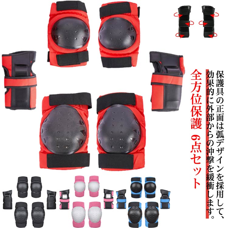 メーカー希望小売価格はメーカーサイトに基づいて掲載しています 保護具の正面は弧デザインを採用して、効果的に外部からの沖撃を緩衝します。 生地は摩耗に強いオックスフォードの布を採用して、軽くて摩耗に強いです。 強力なマジックテープと高弾性ゴムを採用し、安定した装着が可能です。 背面には通気性のあるストレッチシートを採用し、放熱性に優れています。 インナーはコンフォートビロードに密着し、運動時の汗吸収と蒸れ防止を実現しています。 内部に高密度EVAクッションを充填し、吸震緩衝効果に優れています。 より効果的に転倒によるダメージを軽減できます。 子供大人インラインスケート、ローラースケート、スケートボード、バランスカー、スクーターなどのアウトドアスポーツに最適。 サイズ S M L サイズについての説明 S 肘当て上周り17−24cm 肘当て下周り15−21cm 膝当て上周り26−32cm 膝当て下周り20−27cm 対応体重10−25kgM 肘当て上周り22−26cm 肘当て下周り19−23cm 膝当て上周り28−34cm 膝当て下周り27−30cm 対応体重26−45kgL 肘当て上周り25−28cm 肘当て下周り23−25cm 膝当て上周り33−38cm 膝当て下周り30−34cm 対応体重46−65kg 素材 PP+ベルベット+EVA 色 ブラック ピンク ブルー レッド 備考 サイズ詳細等の測り方はスタッフ間で統一、徹底はしておりますが、実寸は商品によって若干の誤差(1cm〜3cm )がある場合がございますので、予めご了承ください。 製造ロットにより、細部形状の違いや、同色でも色味に多少の誤差が生じます。 パッケージは改良のため予告なく仕様を変更する場合があります。 ▼商品の色は、撮影時の光や、お客様のモニターの色具合などにより、実際の商品と異なる場合がございます。あらかじめ、ご了承ください。 ▼生地の特性上、やや匂いが強く感じられるものもございます。数日のご使用や陰干しなどで気になる匂いはほとんど感じられなくなります。 ▼同じ商品でも生産時期により形やサイズ、カラーに多少の誤差が生じる場合もございます。 ▼他店舗でも在庫を共有して販売をしている為、受注後欠品となる場合もございます。予め、ご了承お願い申し上げます。 ▼出荷前に全て検品を行っておりますが、万が一商品に不具合があった場合は、お問い合わせフォームまたはメールよりご連絡頂けます様お願い申し上げます。速やかに対応致しますのでご安心ください。メーカー希望小売価格はメーカーサイトに基づいて掲載しています 保護具の正面は弧デザインを採用して、効果的に外部からの沖撃を緩衝します。 生地は摩耗に強いオックスフォードの布を採用して、軽くて摩耗に強いです。 強力なマジックテープと高弾性ゴムを採用し、安定した装着が可能です。 背面には通気性のあるストレッチシートを採用し、放熱性に優れています。 インナーはコンフォートビロードに密着し、運動時の汗吸収と蒸れ防止を実現しています。 内部に高密度EVAクッションを充填し、吸震緩衝効果に優れています。 より効果的に転倒によるダメージを軽減できます。 子供大人インラインスケート、ローラースケート、スケートボード、バランスカー、スクーターなどのアウトドアスポーツに最適。 サイズ S M L サイズについての説明 S 肘当て上周り17−24cm 肘当て下周り15−21cm 膝当て上周り26−32cm 膝当て下周り20−27cm 対応体重10−25kgM 肘当て上周り22−26cm 肘当て下周り19−23cm 膝当て上周り28−34cm 膝当て下周り27−30cm 対応体重26−45kgL 肘当て上周り25−28cm 肘当て下周り23−25cm 膝当て上周り33−38cm 膝当て下周り30−34cm 対応体重46−65kg 素材 PP+ベルベット+EVA 色 ブラック ピンク ブルー レッド 備考 サイズ詳細等の測り方はスタッフ間で統一、徹底はしておりますが、実寸は商品によって若干の誤差(1cm〜3cm )がある場合がございますので、予めご了承ください。 製造ロットにより、細部形状の違いや、同色でも色味に多少の誤差が生じます。 パッケージは改良のため予告なく仕様を変更する場合があります。 ▼商品の色は、撮影時の光や、お客様のモニターの色具合などにより、実際の商品と異なる場合がございます。あらかじめ、ご了承ください。 ▼生地の特性上、やや匂いが強く感じられるものもございます。数日のご使用や陰干しなどで気になる匂いはほとんど感じられなくなります。 ▼同じ商品でも生産時期により形やサイズ、カラーに多少の誤差が生じる場合もございます。 ▼他店舗でも在庫を共有して販売をしている為、受注後欠品となる場合もございます。予め、ご了承お願い申し上げます。 ▼出荷前に全て検品を行っておりますが、万が一商品に不具合があった場合は、お問い合わせフォームまたはメールよりご連絡頂けます様お願い申し上げます。速やかに対応致しますのでご安心ください。