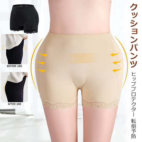 クッションパンツ 介護 婦人 お尻 大腿骨 パッド ヒッププロテクター パンツ 転倒予防パンツ お尻 大腿骨 尻もち 転倒 シニア プロテクター付パンツ 散歩 旅行 危険 安心 安全 施設おすすめ 大きめサイズ メール便
